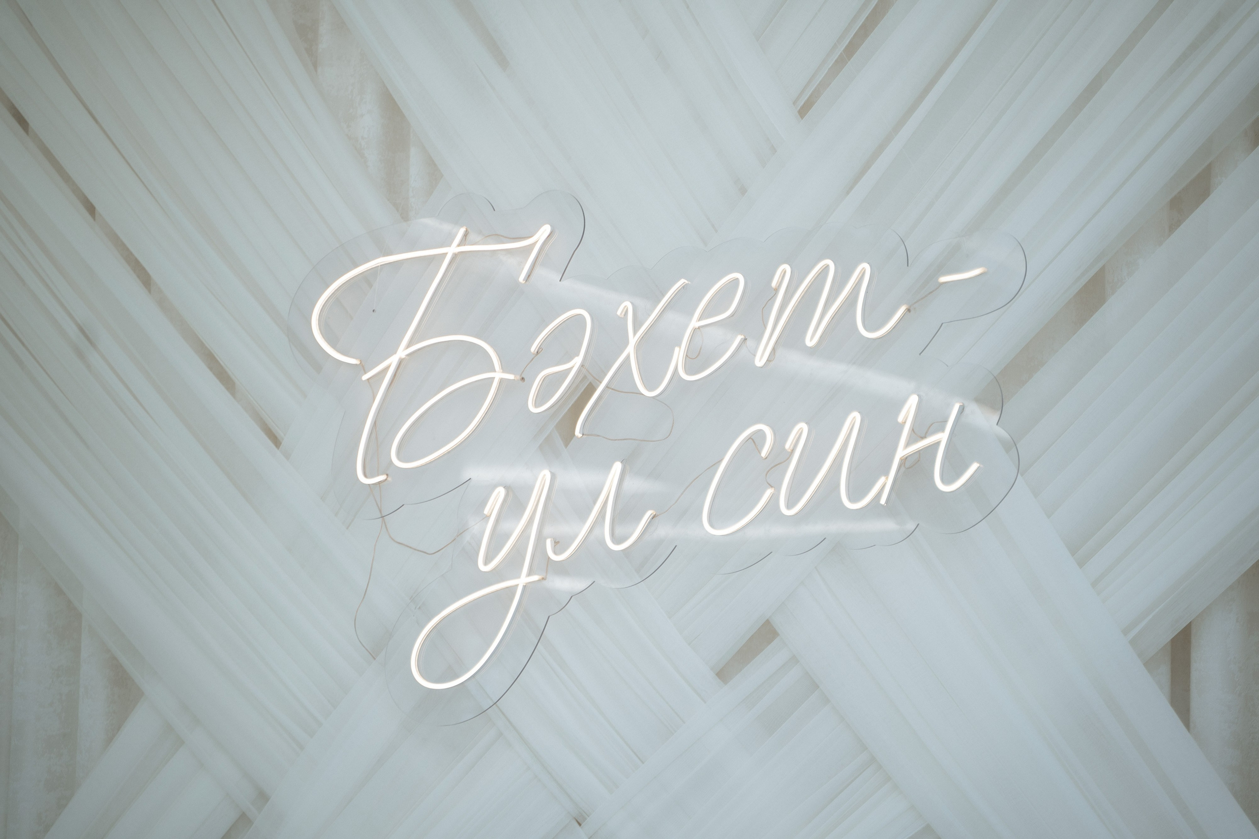 Фотограф Гульназ Ахметгалиева | Никах Казань