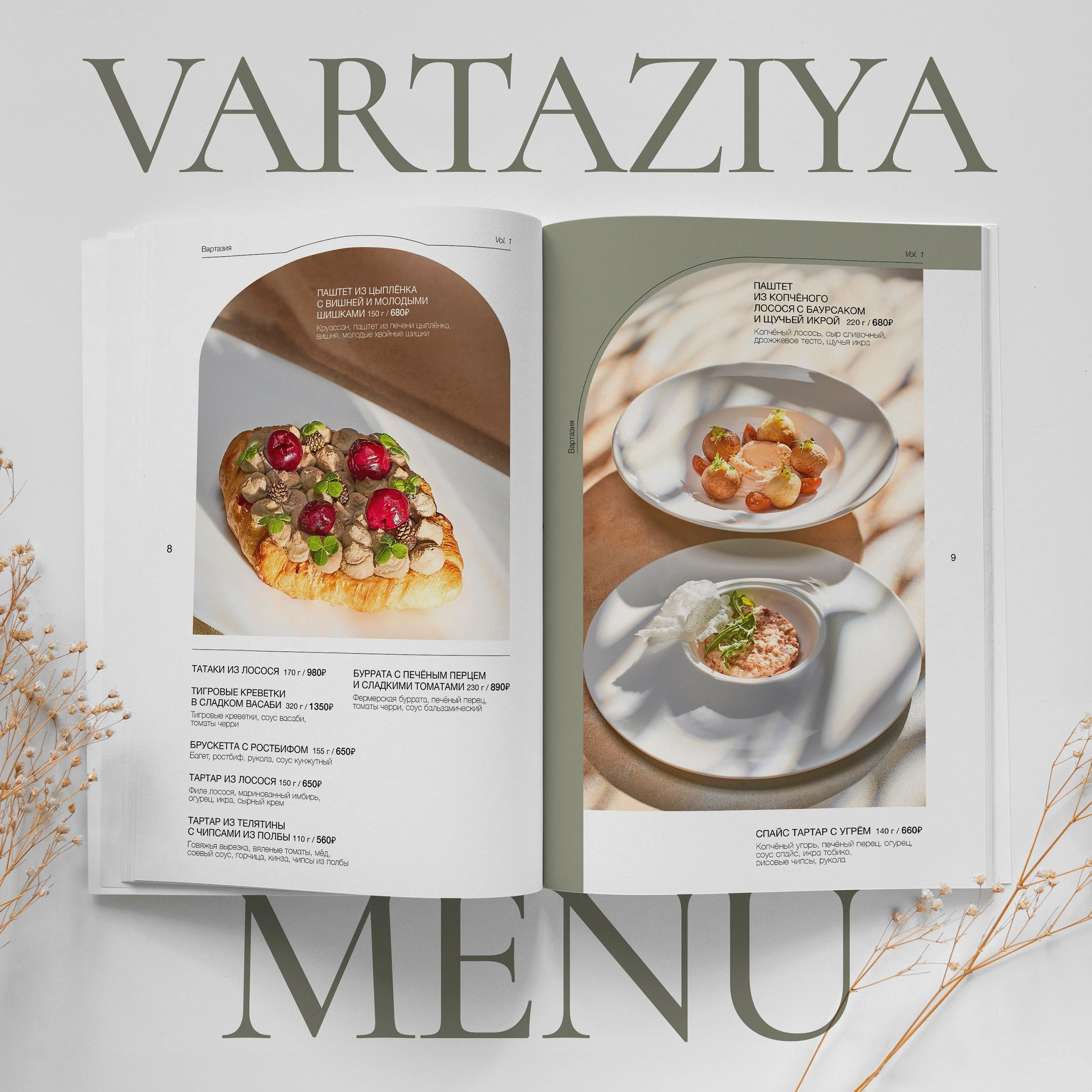Дизайн меню Vartaziya. FOODCASE — дизайн, айдентика, фото и видео для ресторанов и food-брендов