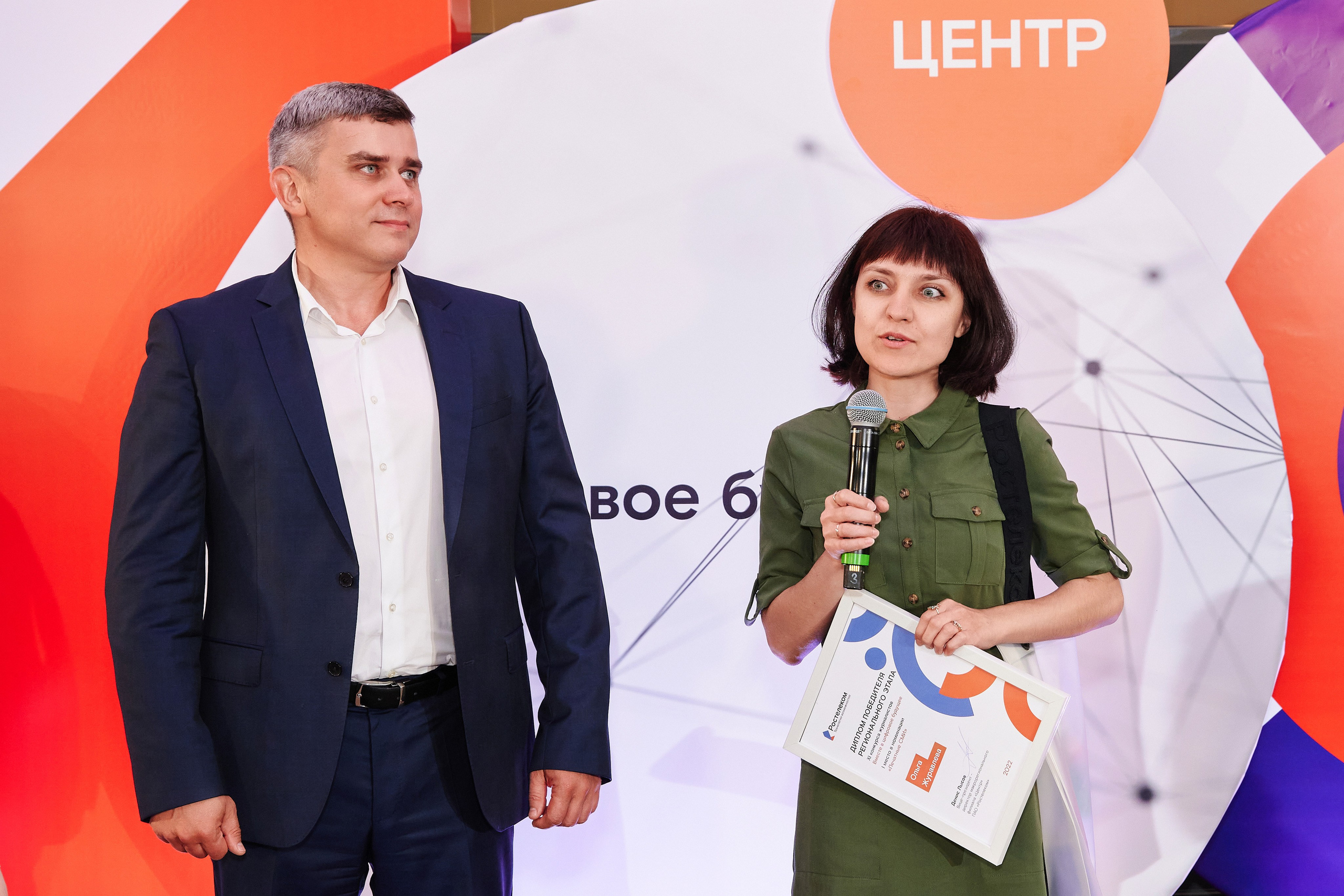 Ростелеком