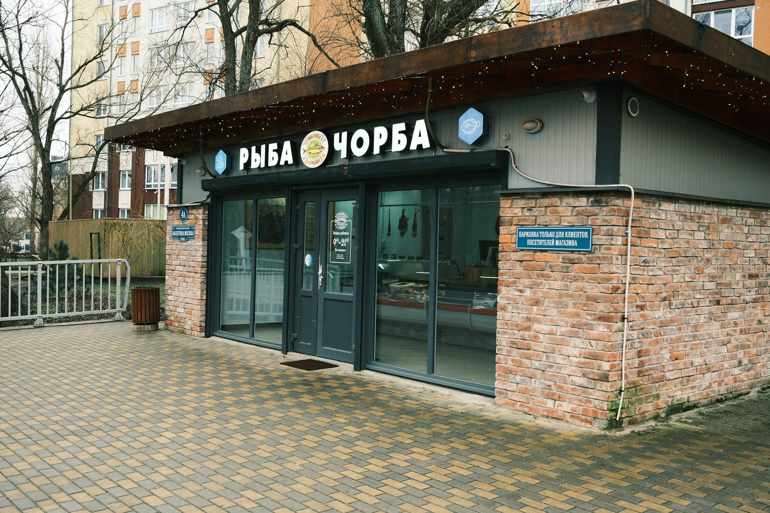 Зеленоградск. Калининградская область. Алексей Торопов фотограф