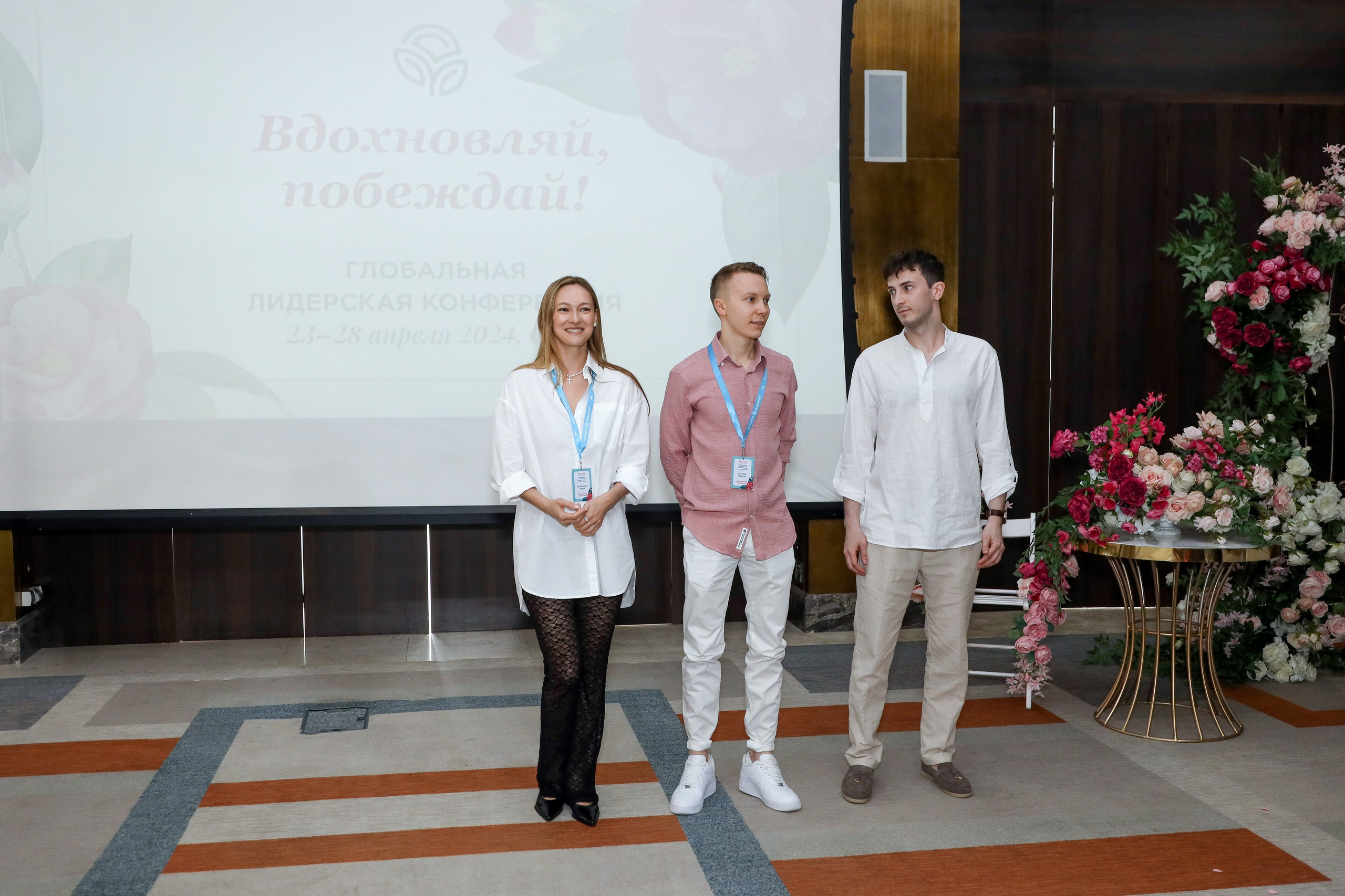 NSP Конференция в Сочи. Фотограф Антон Чупринин