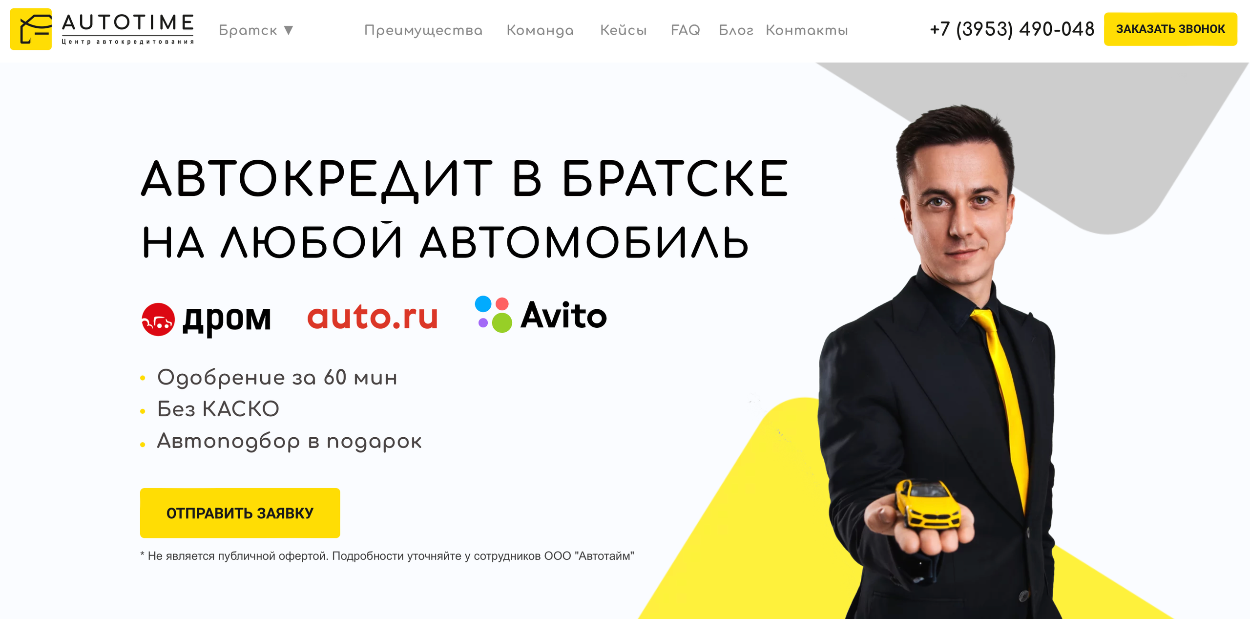 AUTOTIME. Фотограф Москва