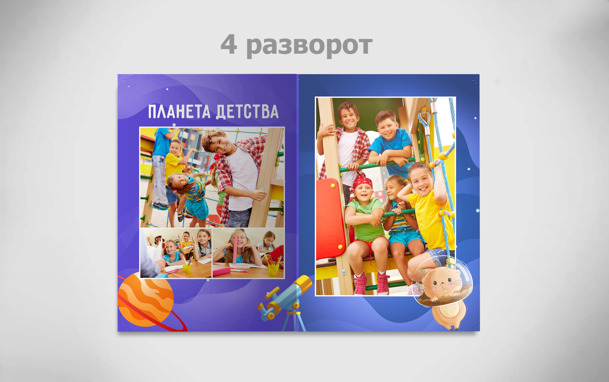 Космическое приключение. Портретный фотограф Юлия Фёдорова