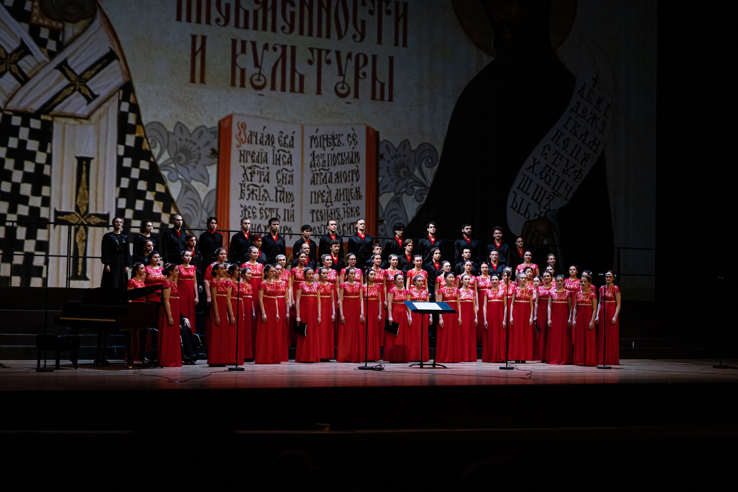 Мариинский театр. День славянской письменности и культуры