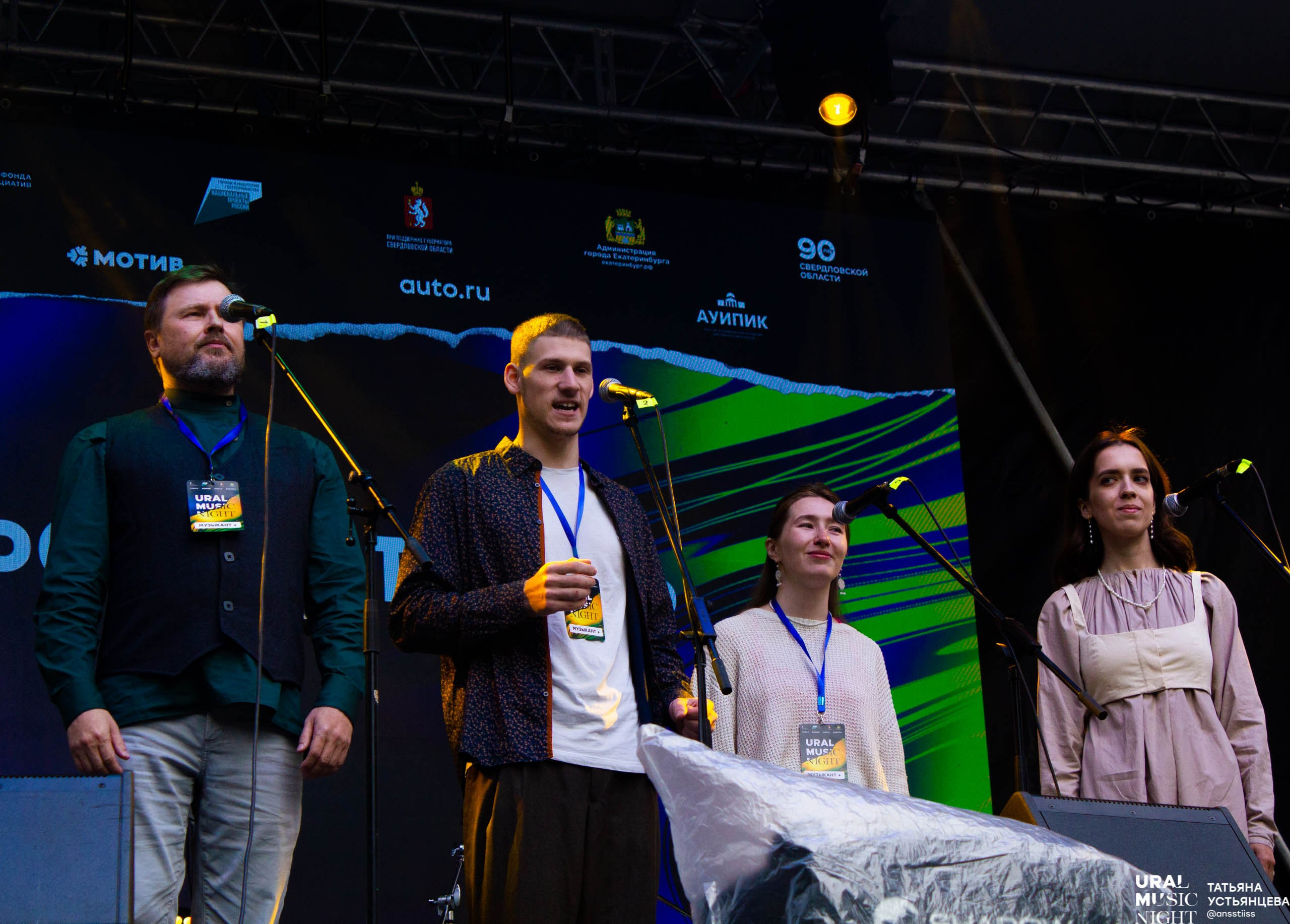 Ural music night 2024
