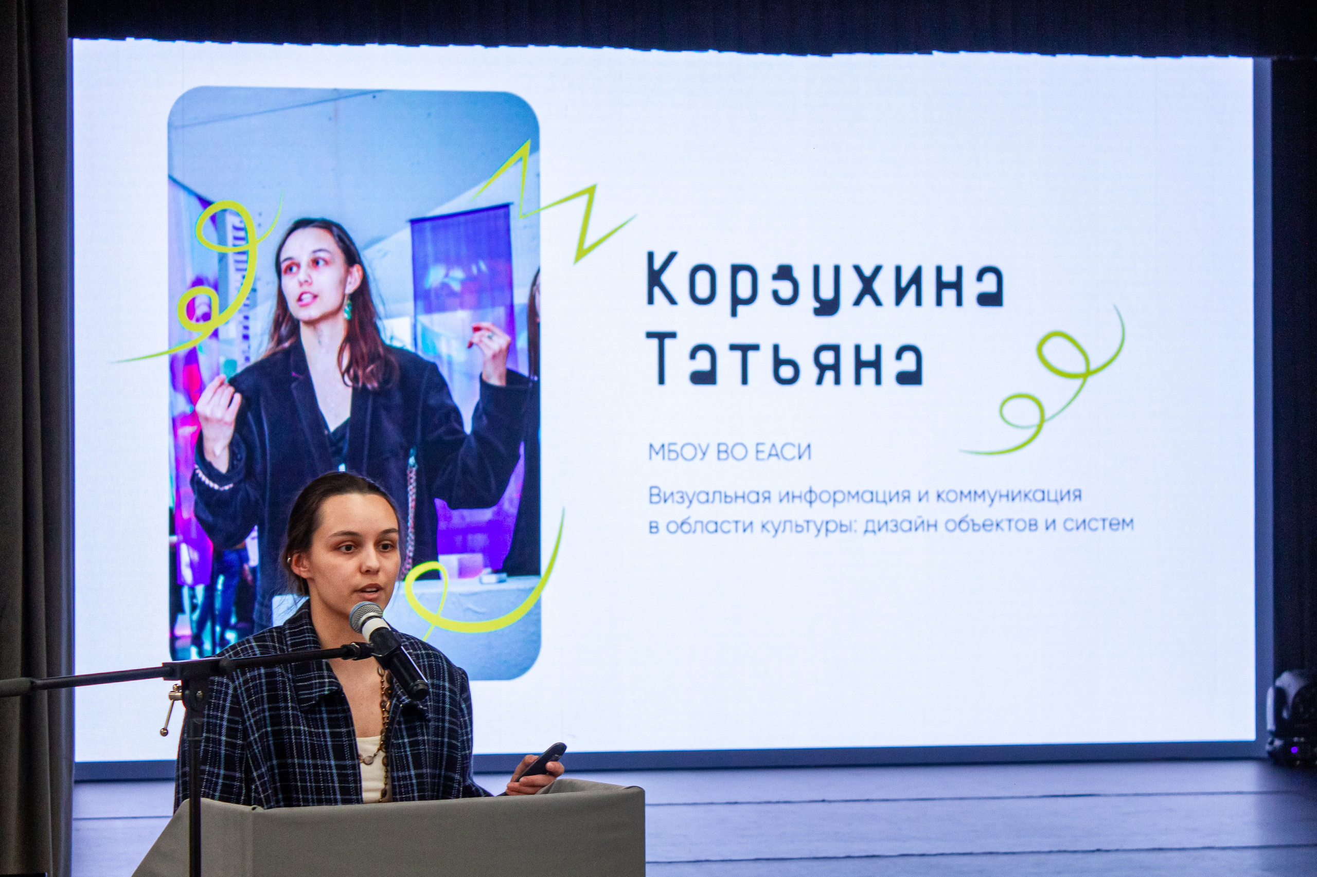 Ярмарка вакансий в Екатеринбургской академии современного искусства 2025