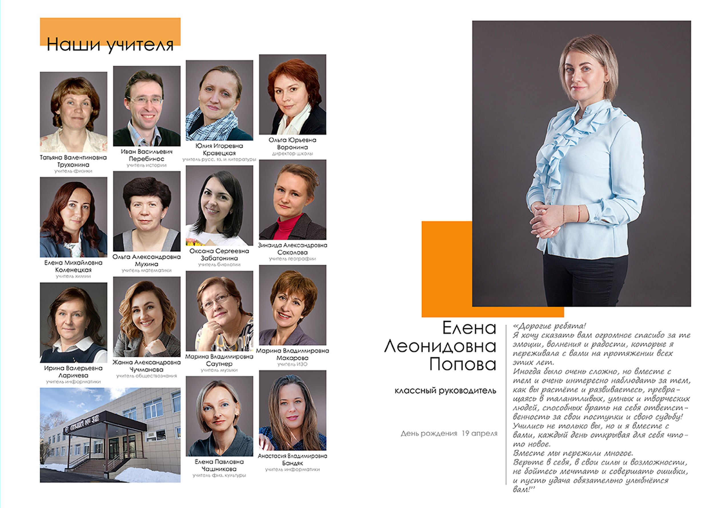 Выпускной альбом для выпускников 9 класса в Вологде