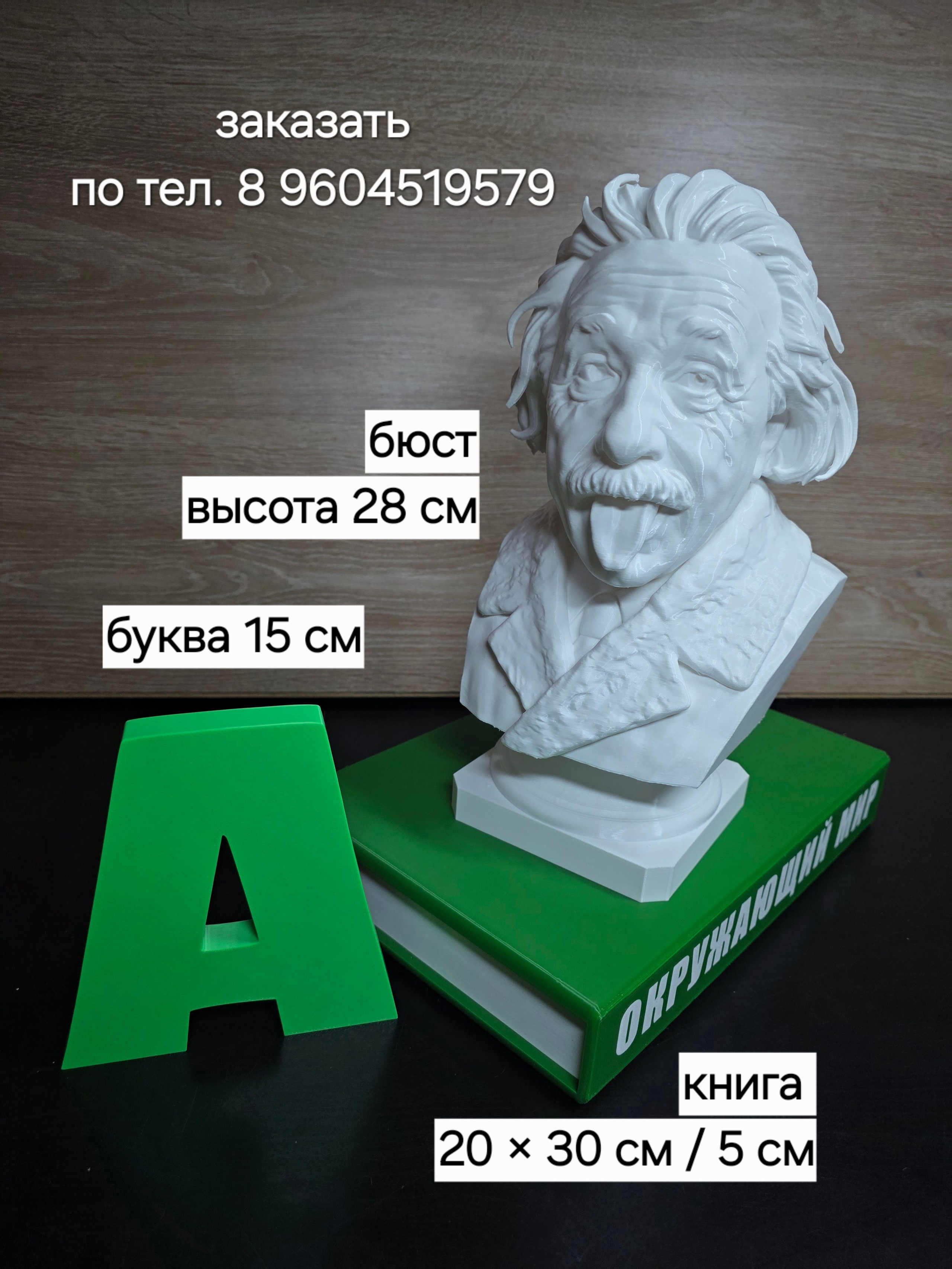 Печать реквищита для фотосессии