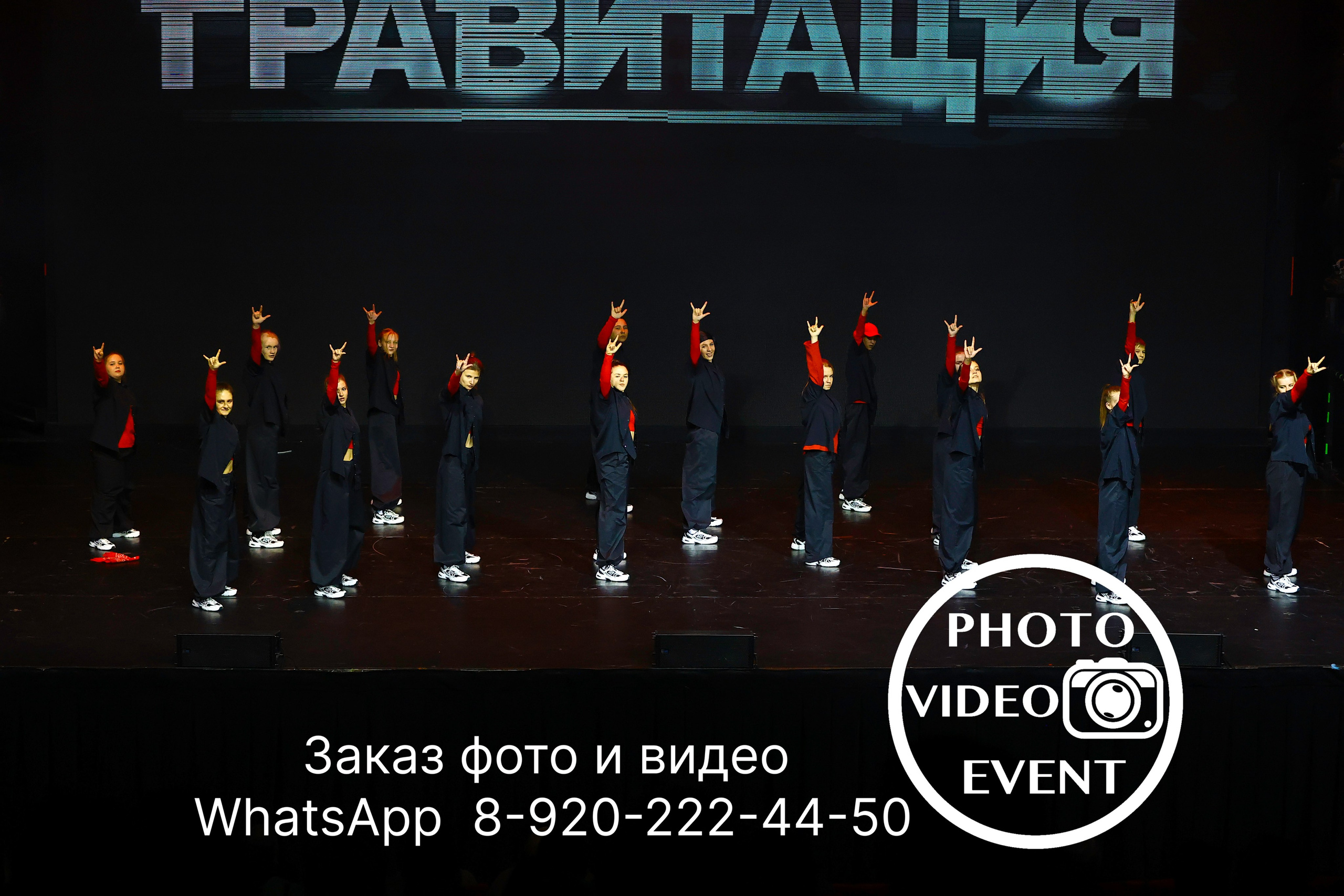 Гравитация г. Воронеж 2024. Photo Video Event