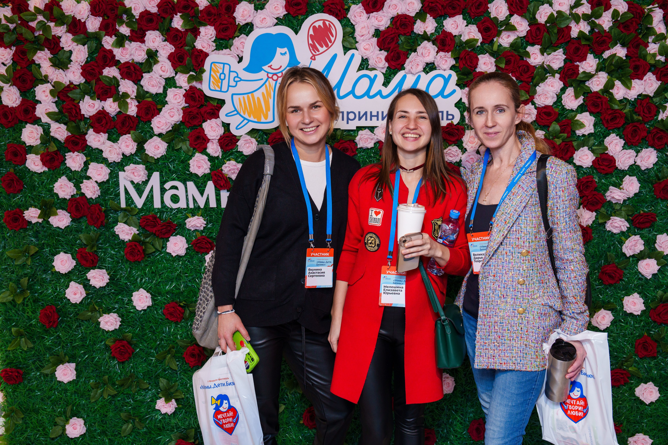 Форум-фестиваль «Мамы. Дети. Бизнес». Фотограф Юрий Ляхов