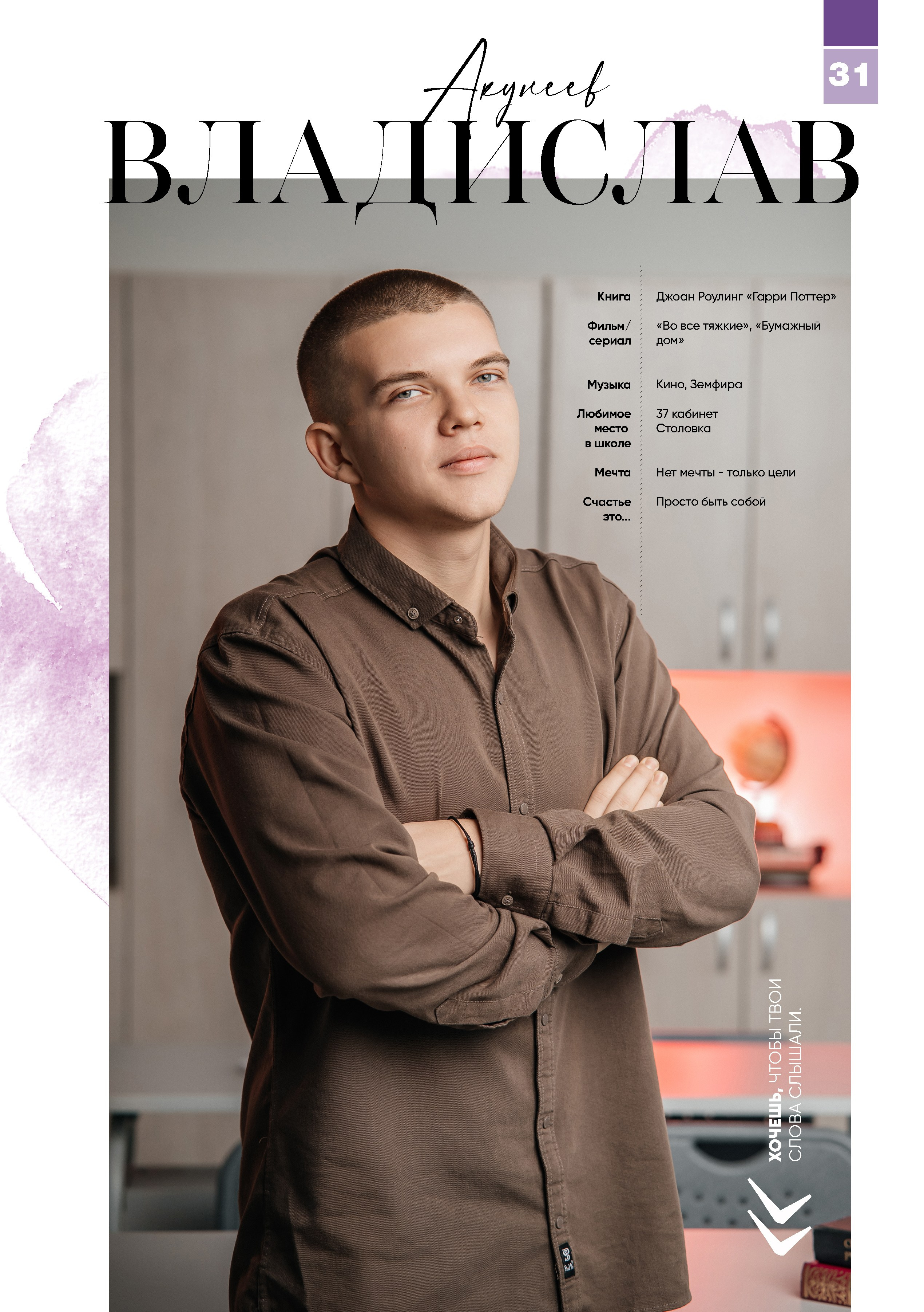 «Вог». Школьный фотограф в Валуйках. Фотосессии для выпускников и изготовление выпускных альбомов в городе Валуйки и в Белгородской области