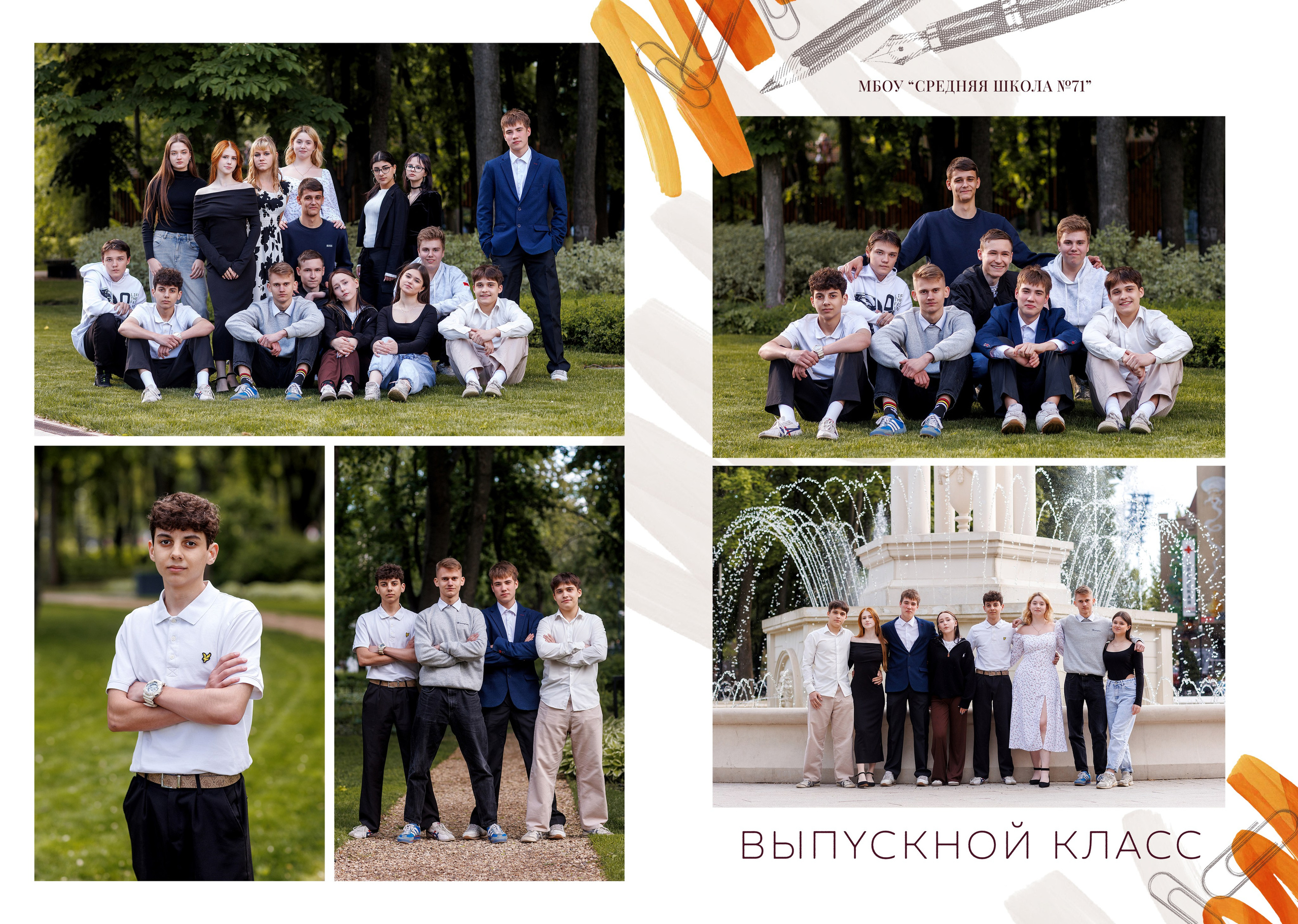 Альбом «Школа». «Море фото» сохраним самые яркие моменты вашей жизни на долгую память!