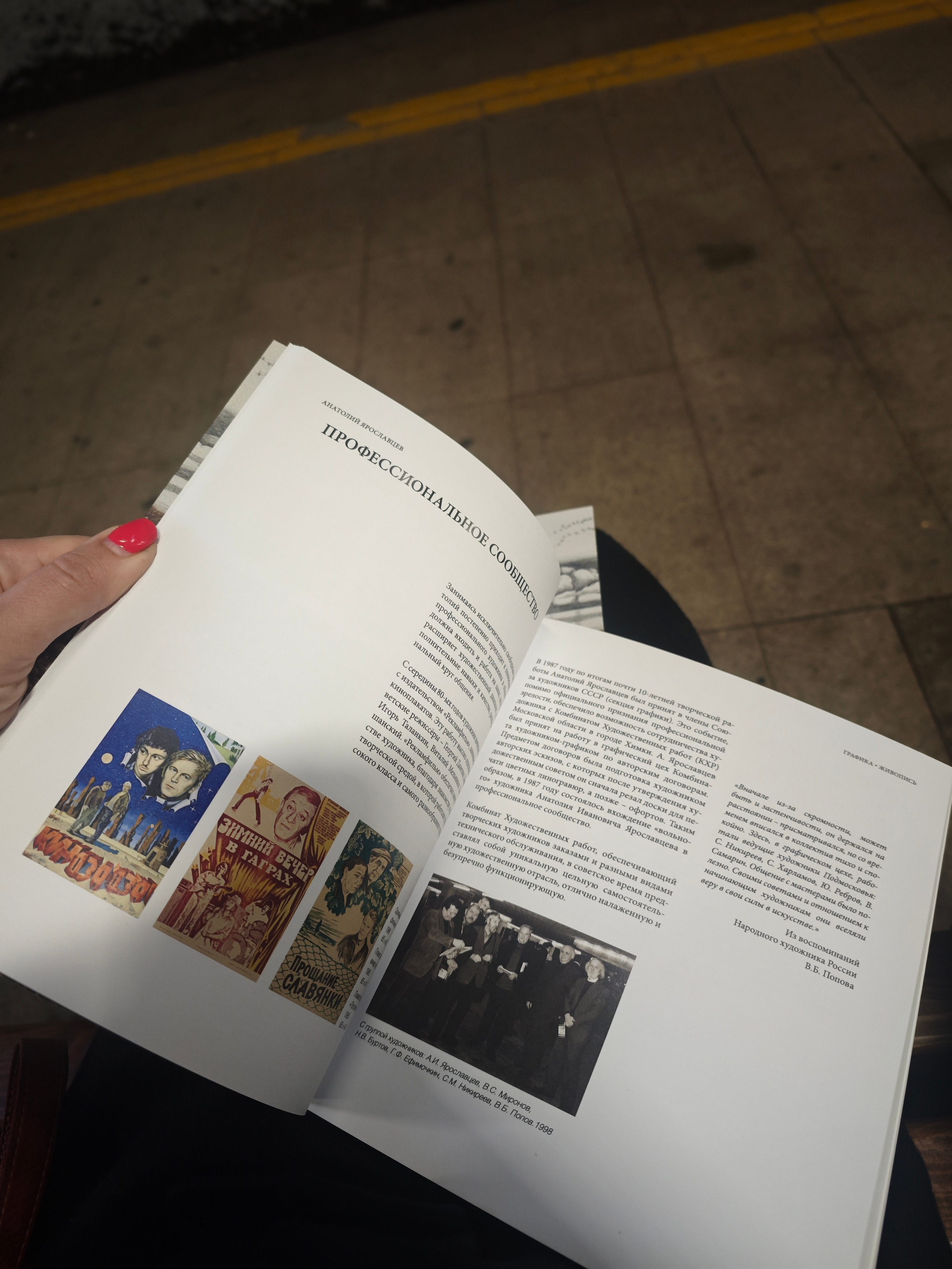 АНАТОЛИЙ ЯРОСЛАВЦЕВ. ГРАФИКА, ЖИВОПИСЬ. Официальный сайт художника Перепеченовой Анны