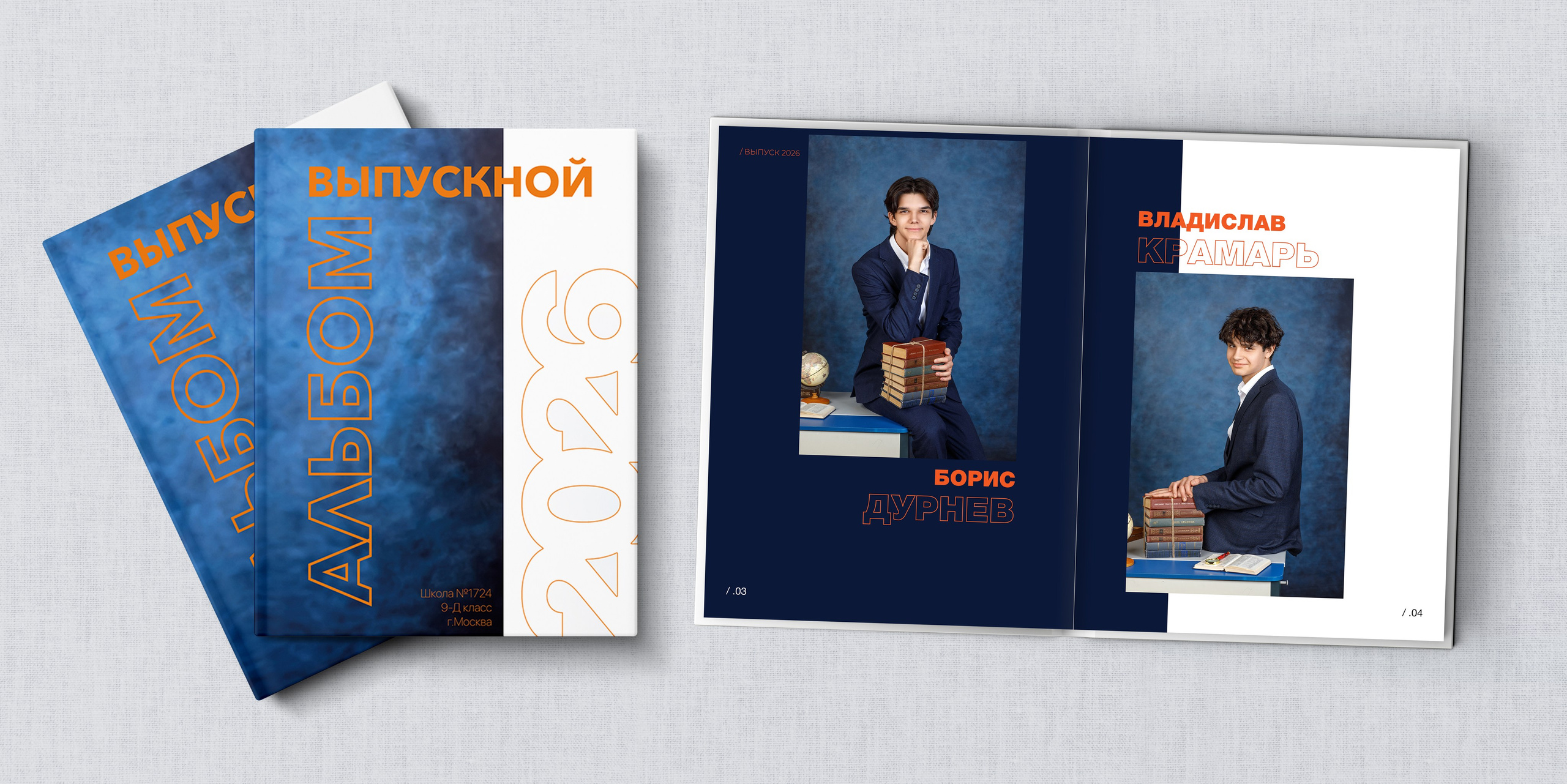 СТШк 5900. Школьная и детская фотография. Москва и Московская Область