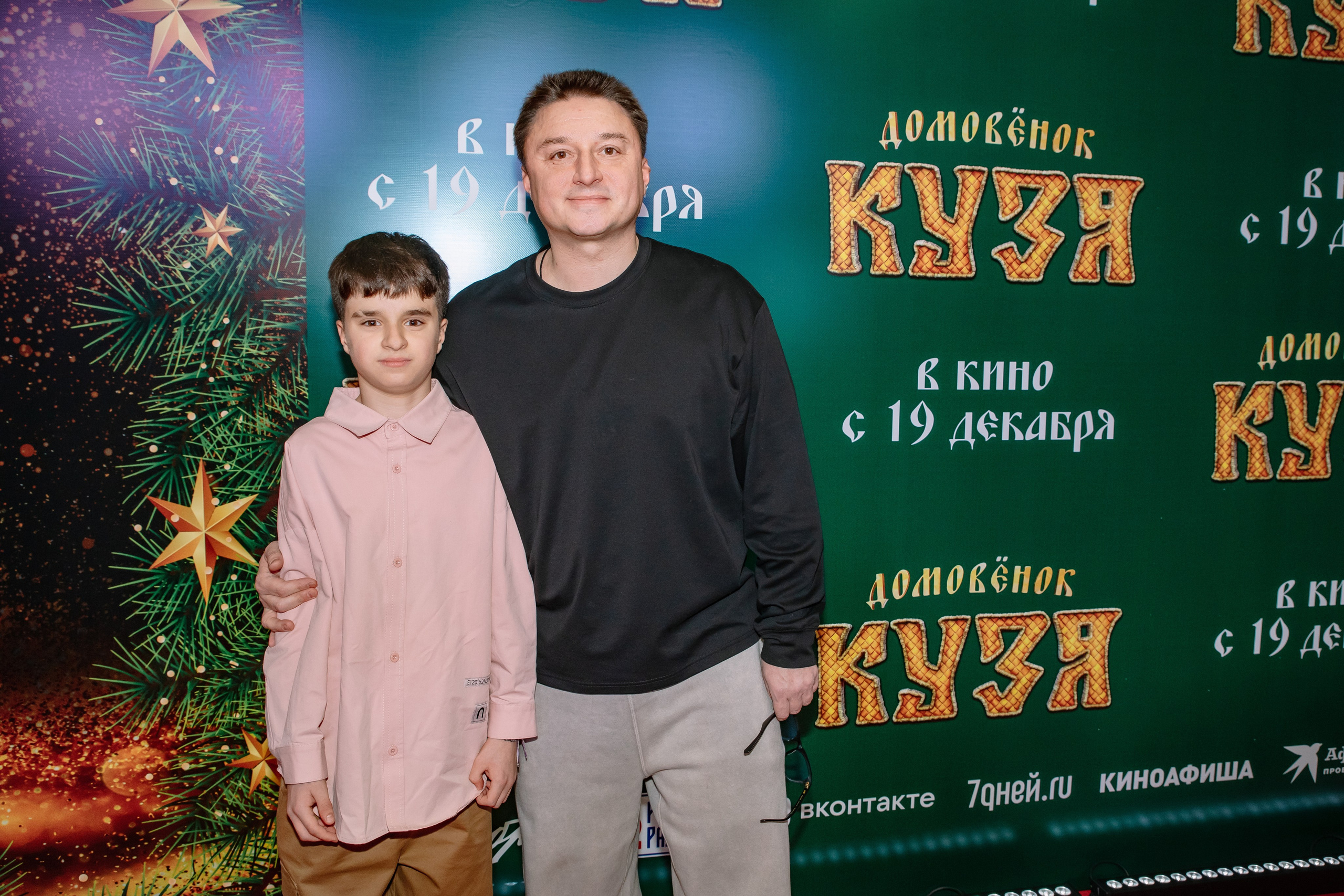 Премьера фильма «Домовенок Кузя» /Кинотеатр Октябрь Каро 11. Фотограф в Москве Яна Полосина