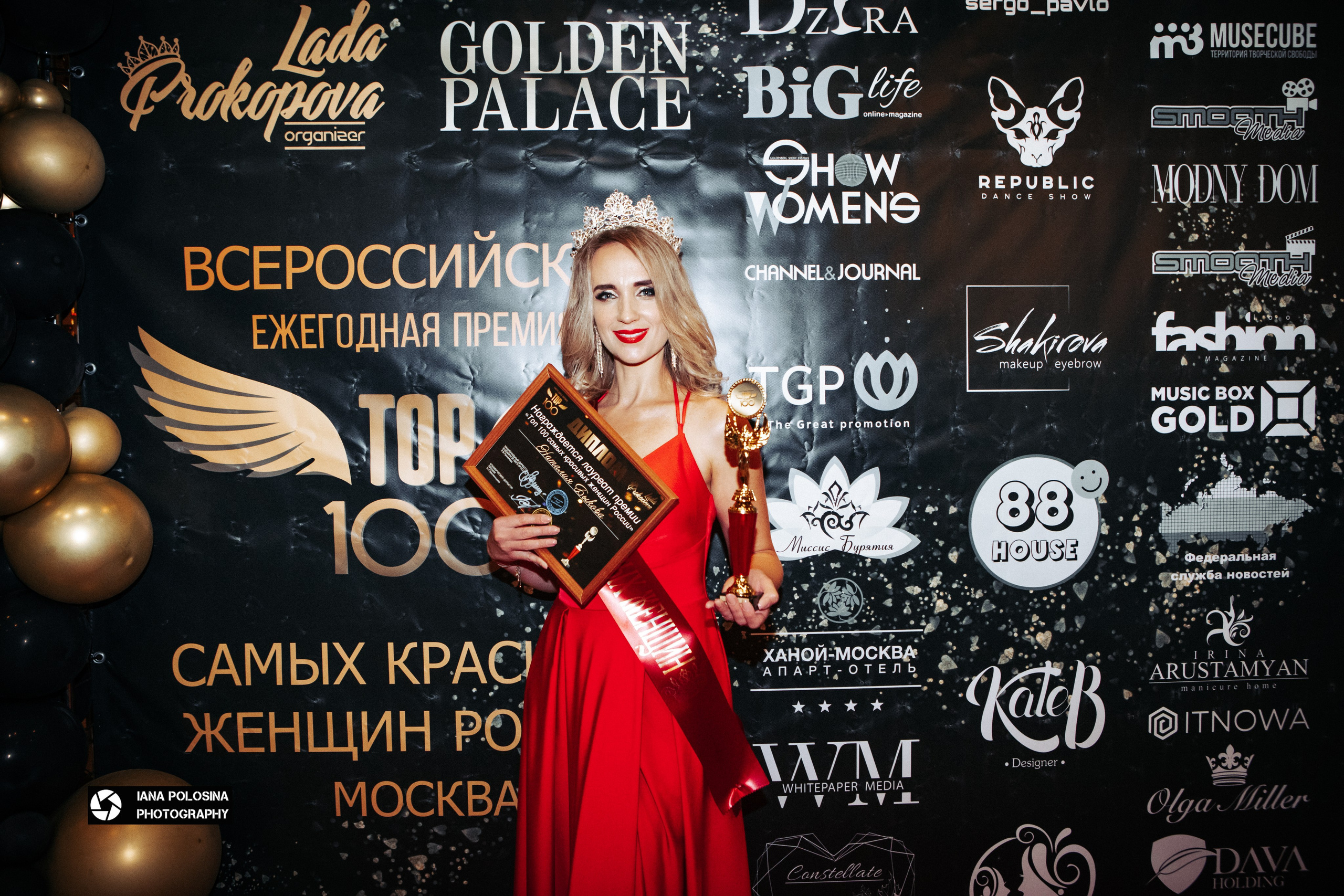 ТОП 100 красивых женщин Golden Palace. Фотограф в Москве Яна Полосина