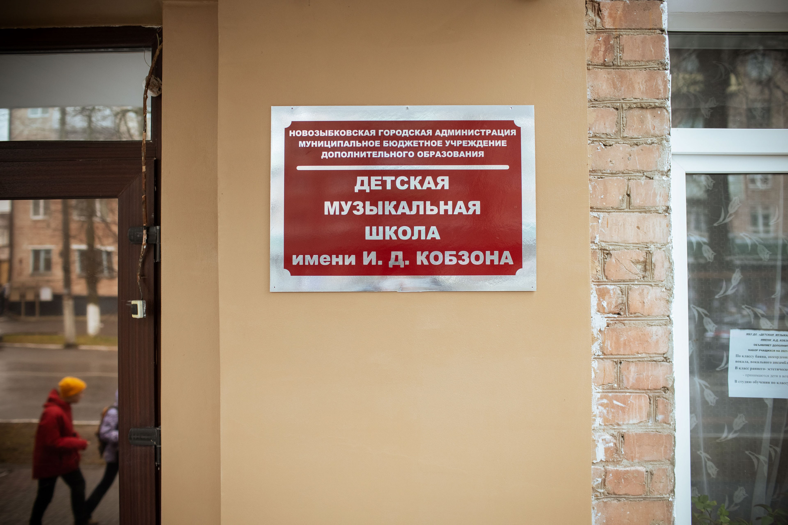 Новозыбков (осень 2021). Фотограф Виноградов Константин