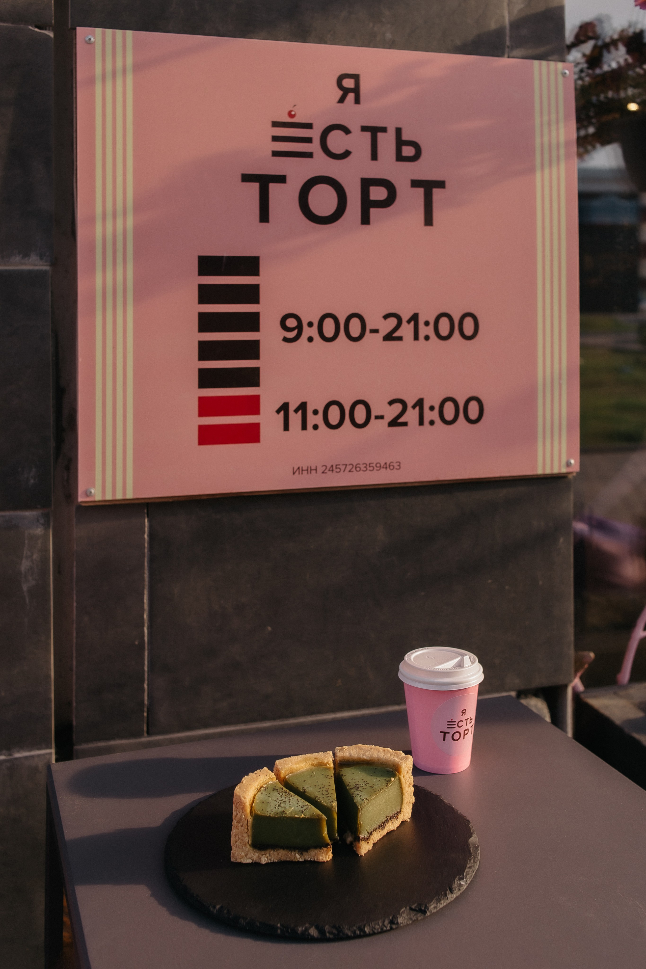 Татьяна. Контент для кофейни «Я есть торт». Фотограф Регина Крикунова г. Красноярск