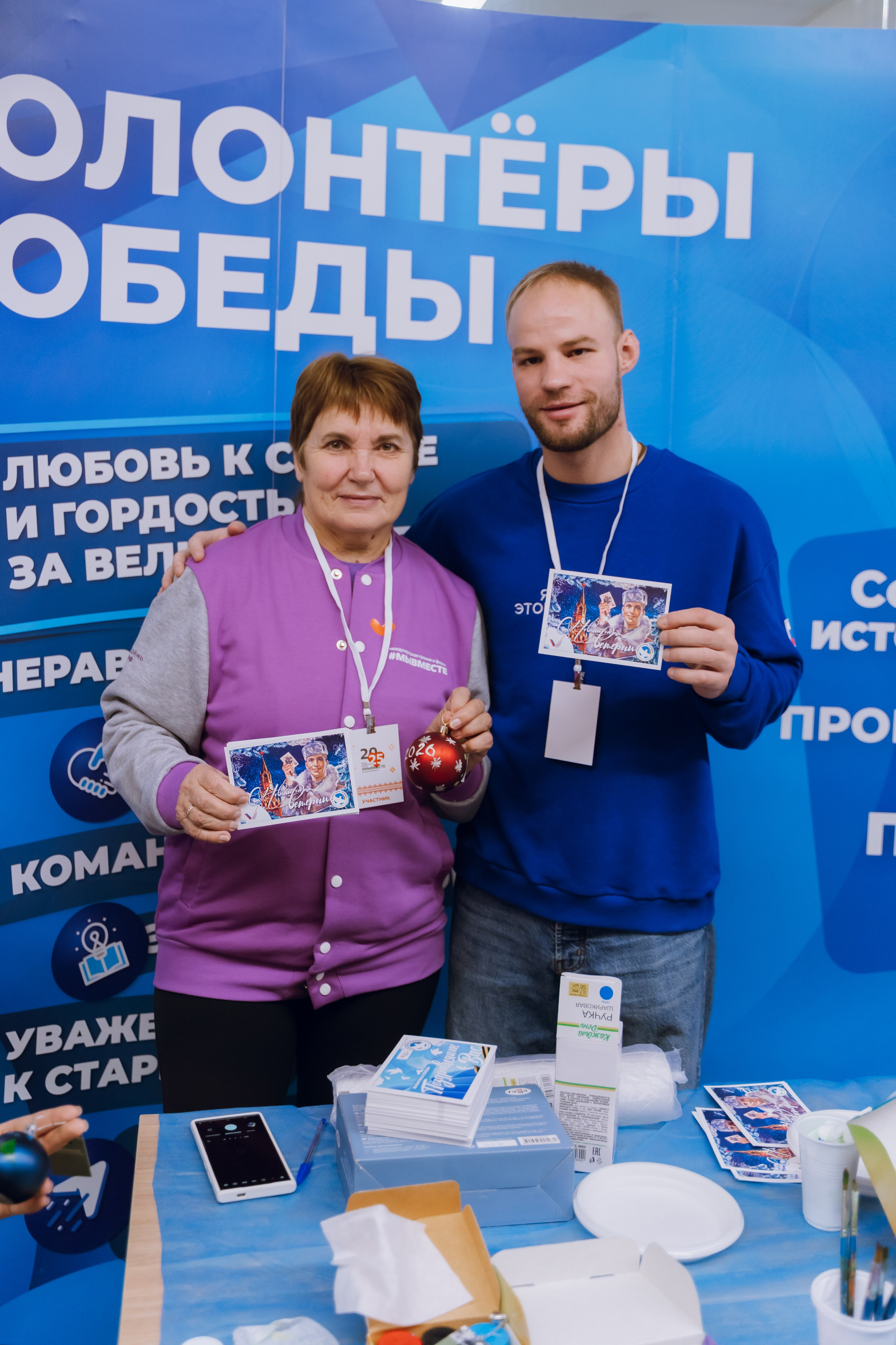 IX Форум добровольчества РО 2025. Фотограф Надежда Погребняк | Рязань | Москва