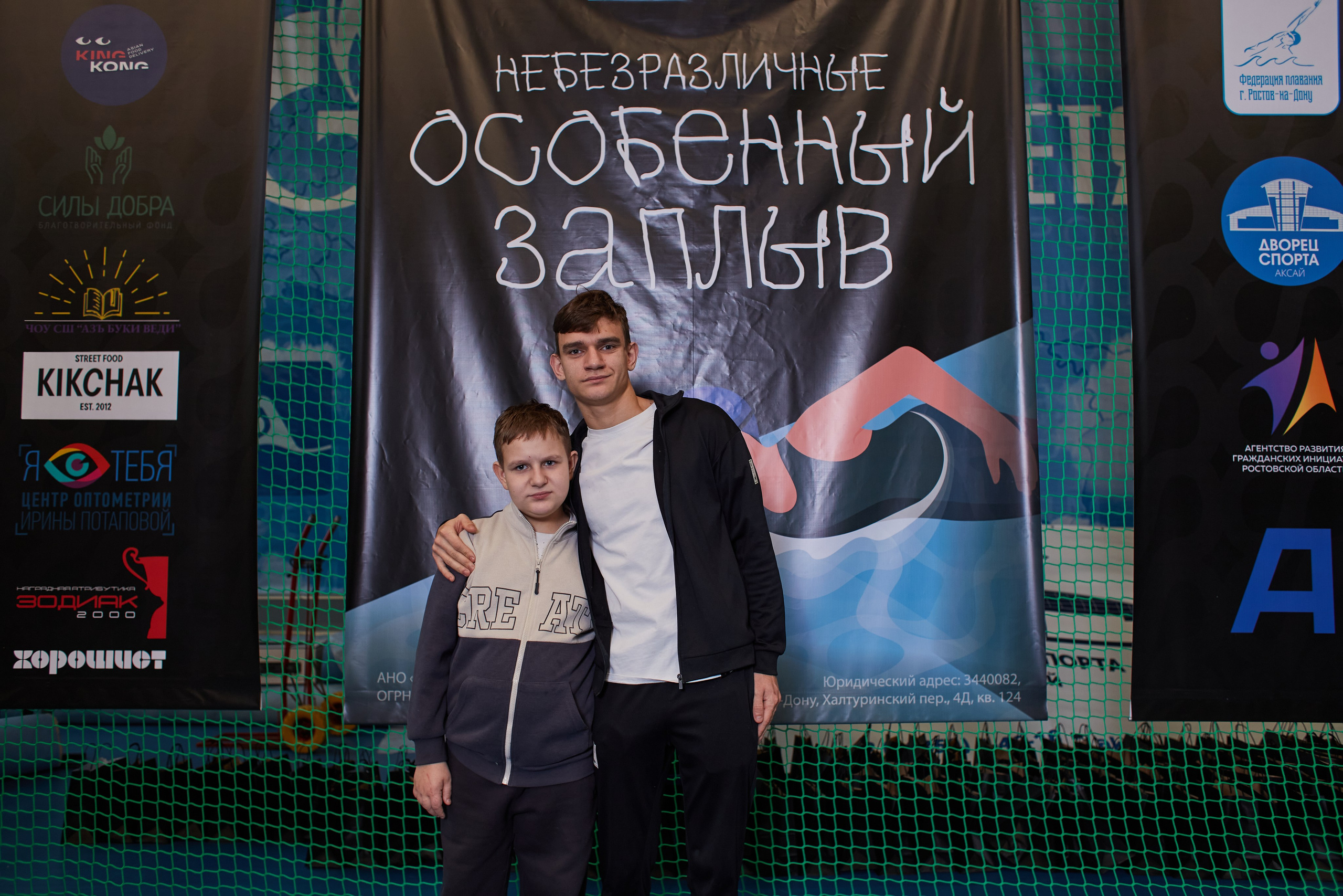 Особенный заплыв, Аксай, дворец спорта. Фотограф Зиновьев Михаил. Фотограф Зиновьев Михаил