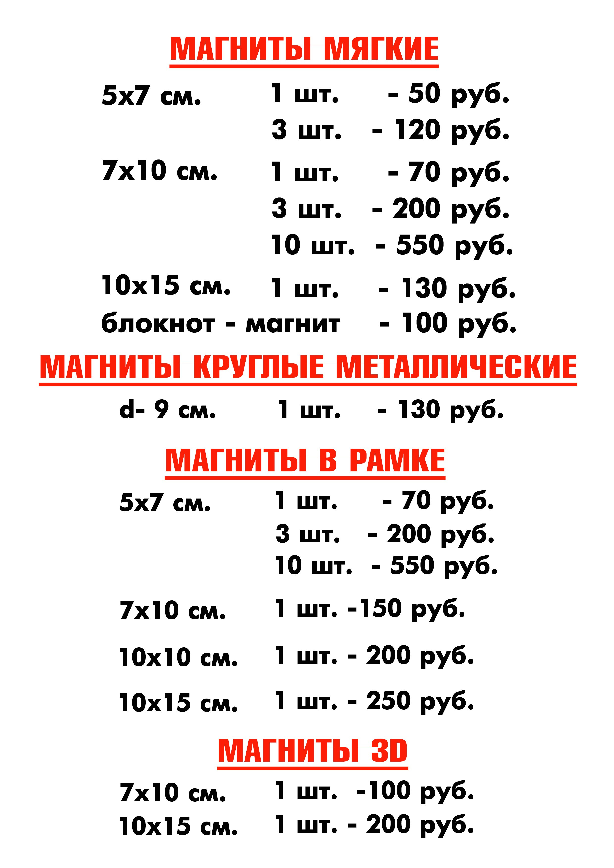 ЦЕНЫ на сувениры и услуги. Выпускные фотоальбомы и фотокниги в г. Балашове, студия, сувениры