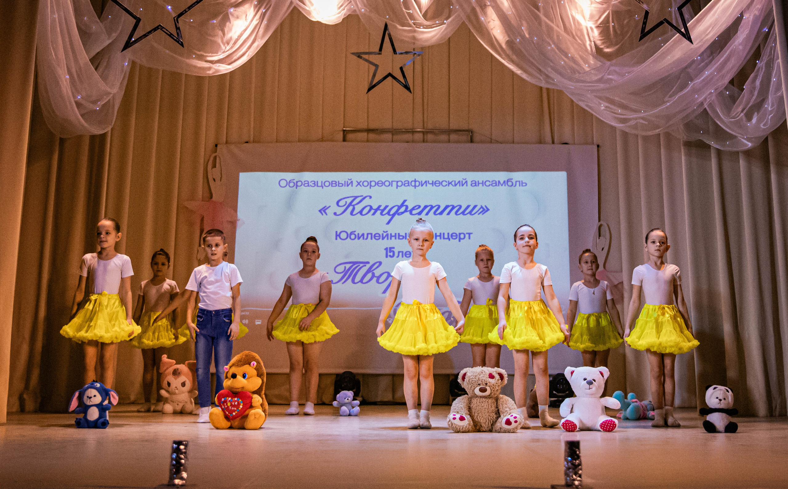 «Конфетти» Юбилейный концерт «Твори Добро». Фотограф Дарья Маташкова