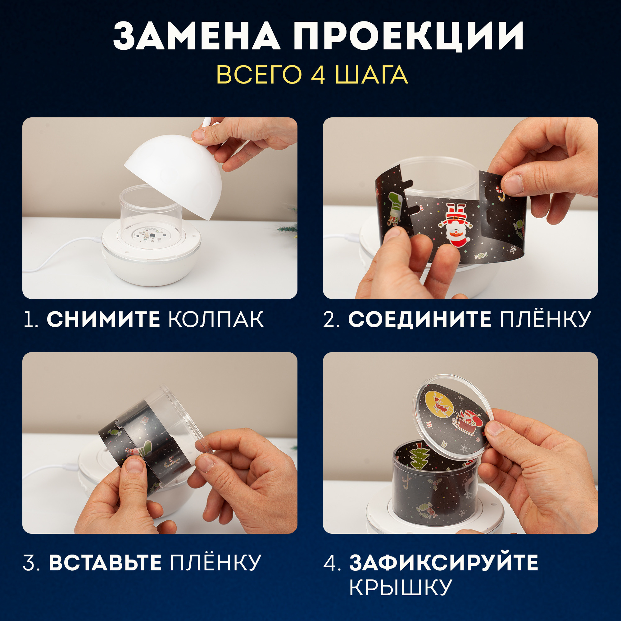 Ночник-проектор. Рекламный фотограф в Санкт-Петербурге Петр Дорошенко