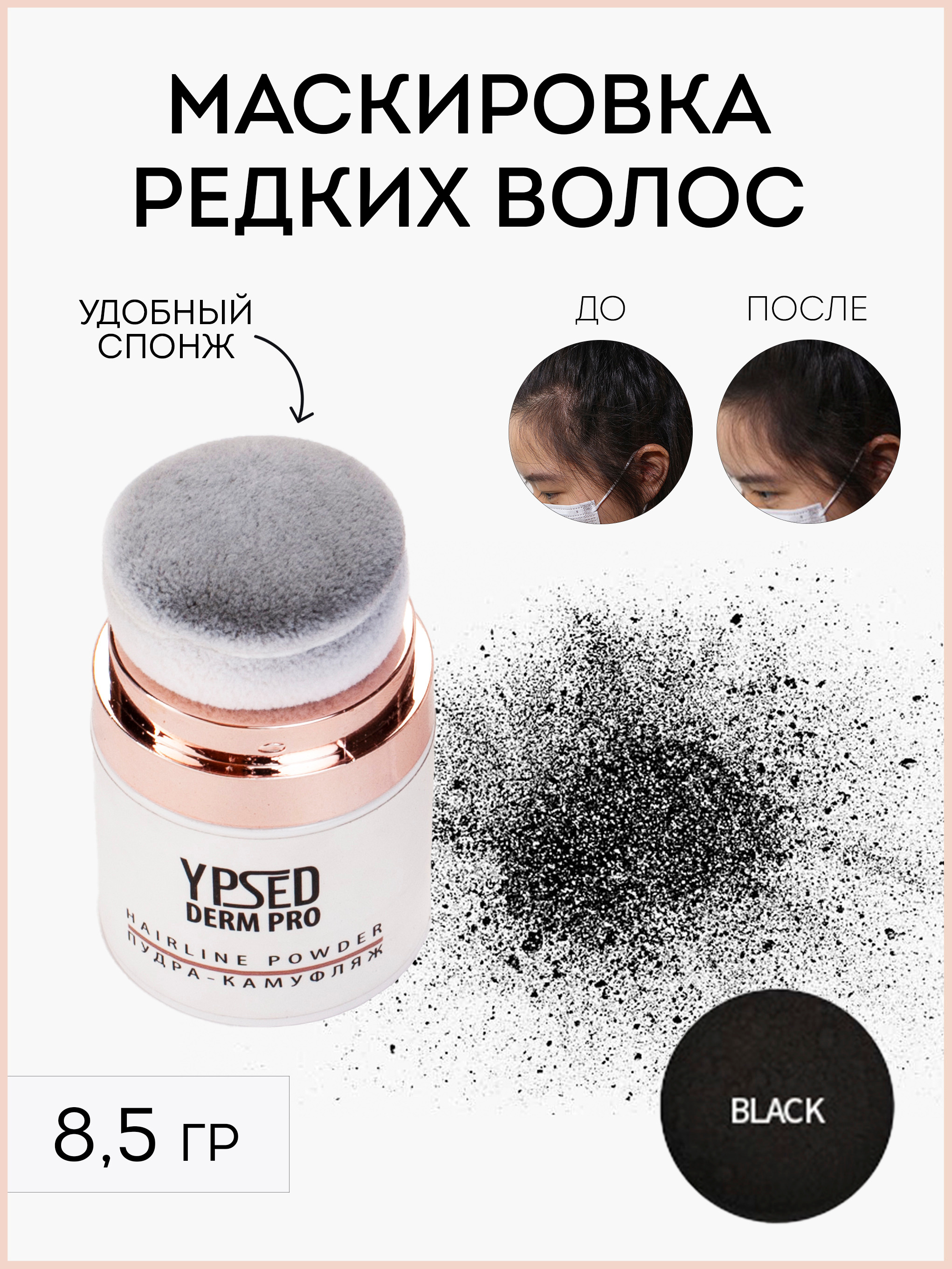 Маскировка седины. Рекламный фотограф в Санкт-Петербурге Петр Дорошенко