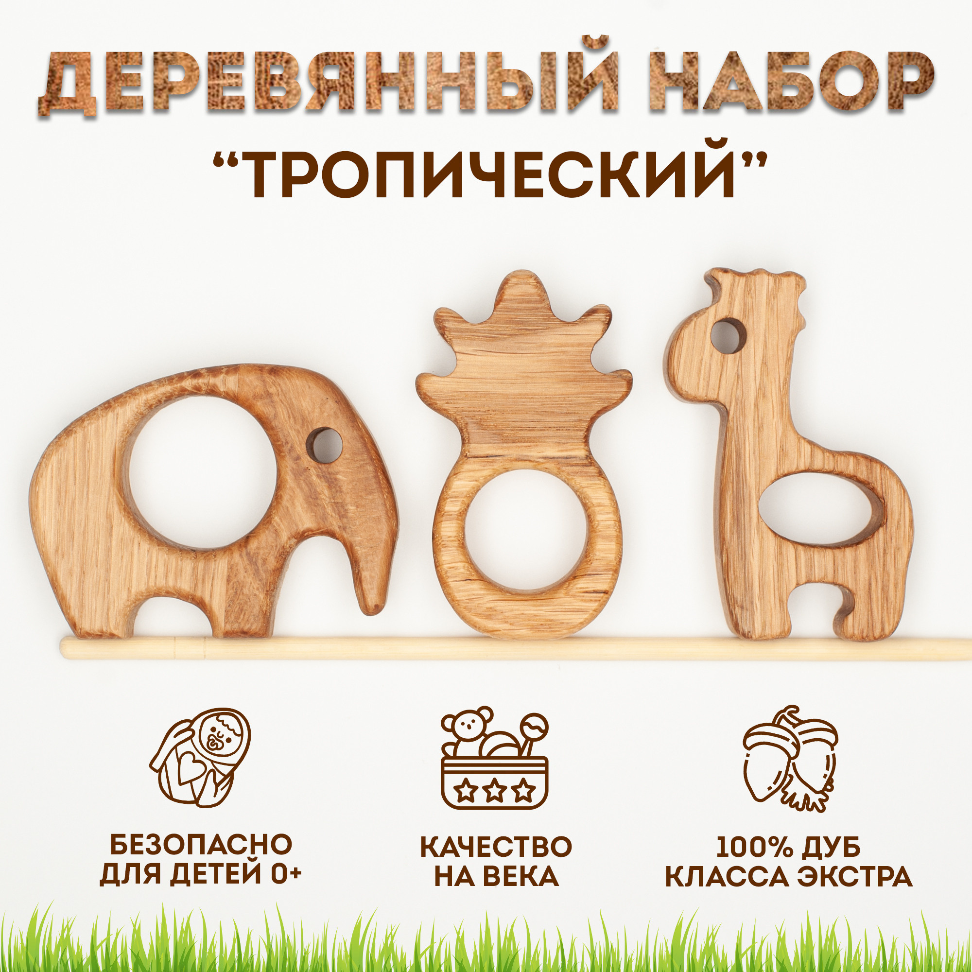 Деревянные игрушки. Рекламный фотограф в Санкт-Петербурге Петр Дорошенко