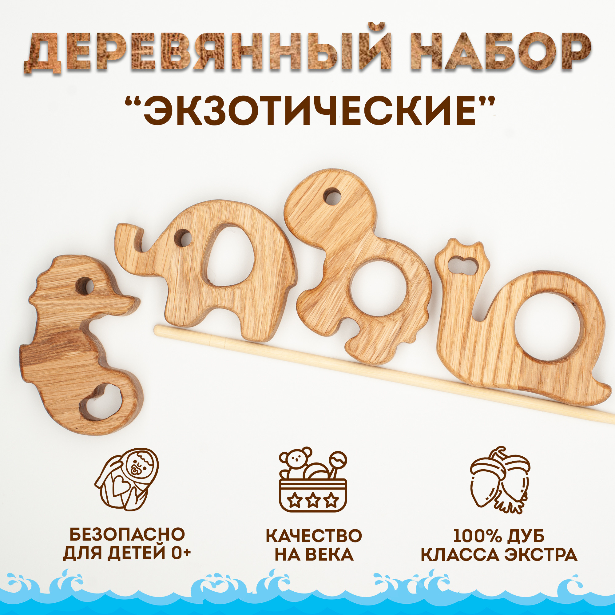 Деревянные игрушки. Рекламный фотограф в Санкт-Петербурге Петр Дорошенко