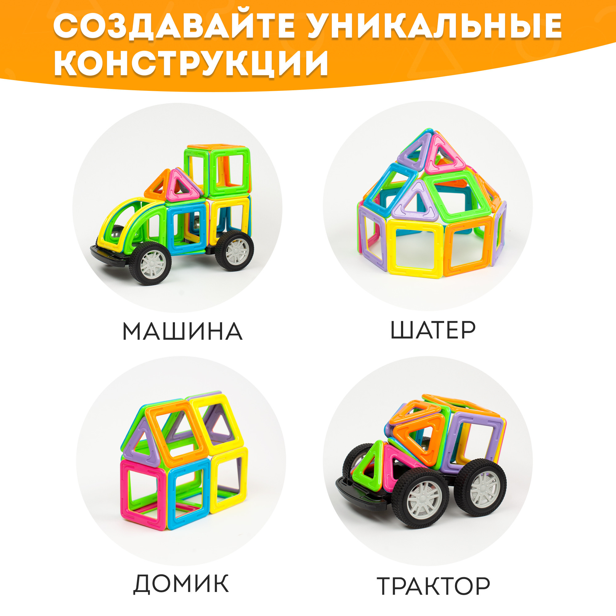 Магнитный конструктор. Рекламный фотограф в Санкт-Петербурге Петр Дорошенко