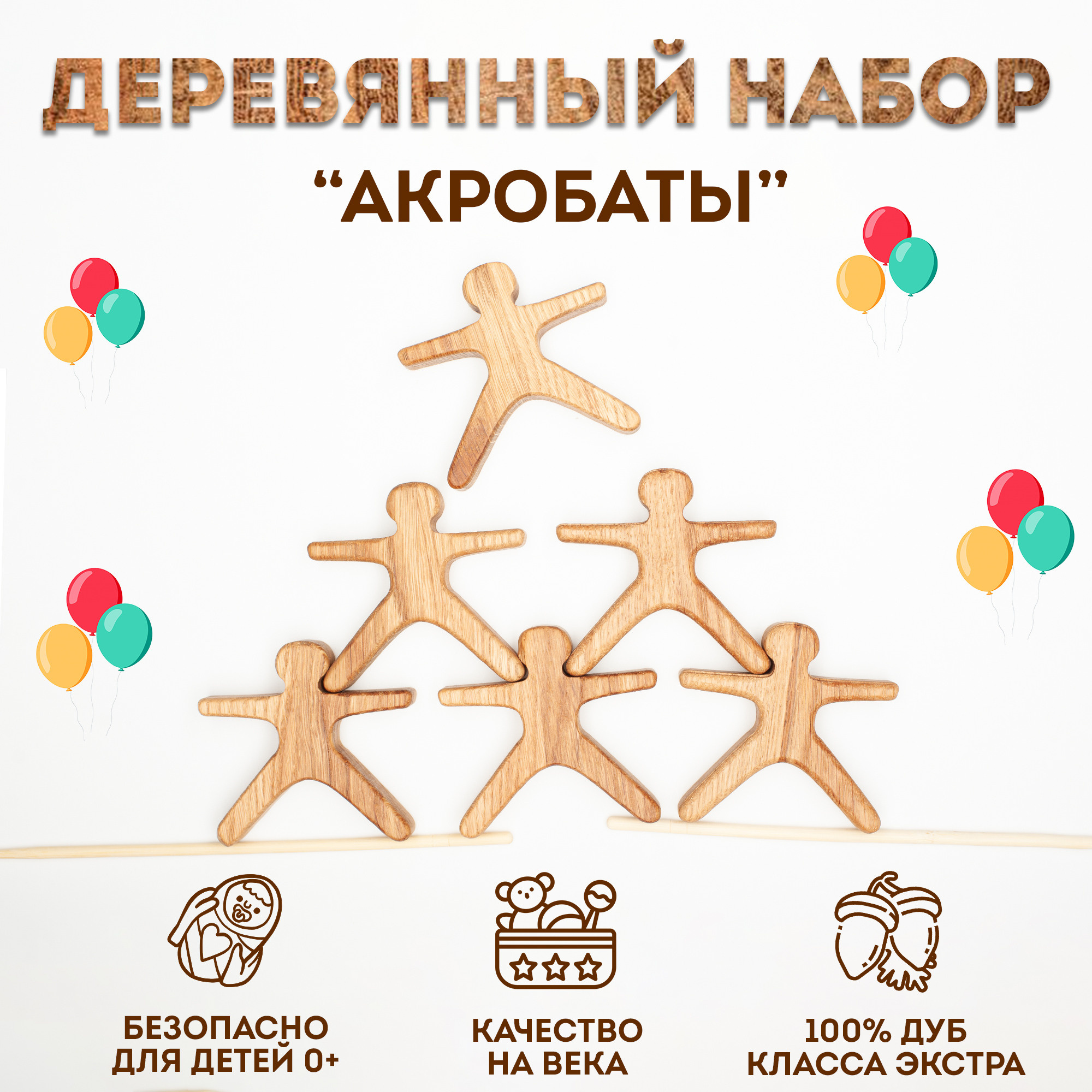 Деревянные игрушки. Рекламный фотограф в Санкт-Петербурге Петр Дорошенко