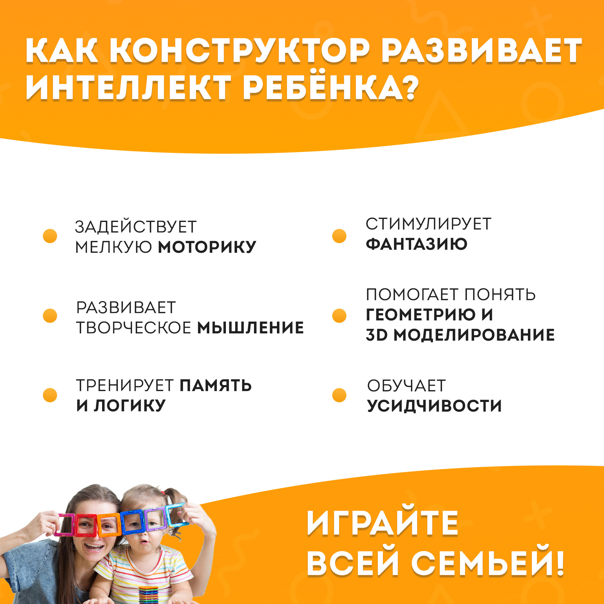 Магнитный конструктор. Рекламный фотограф в Санкт-Петербурге Петр Дорошенко