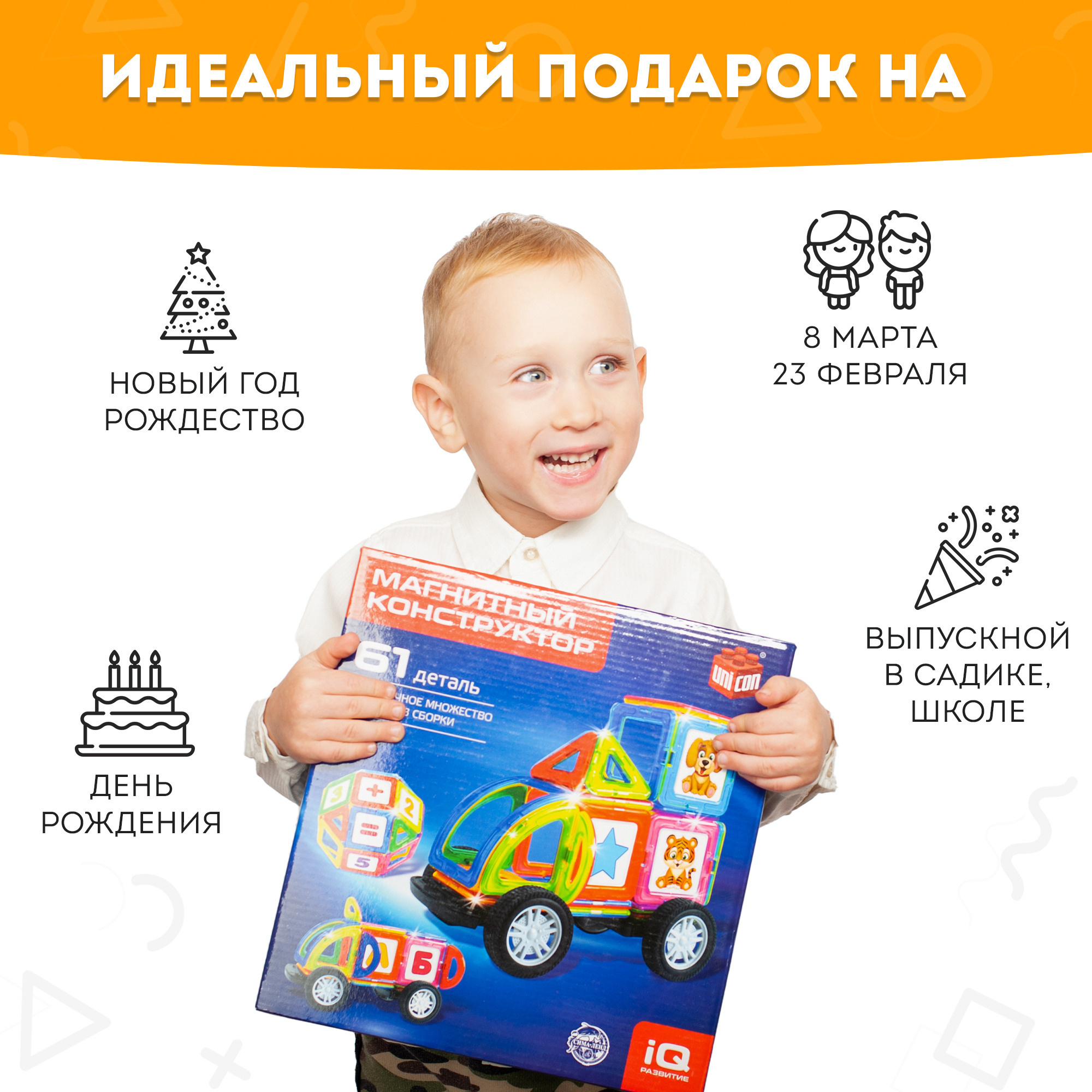 Магнитный конструктор. Рекламный фотограф в Санкт-Петербурге Петр Дорошенко