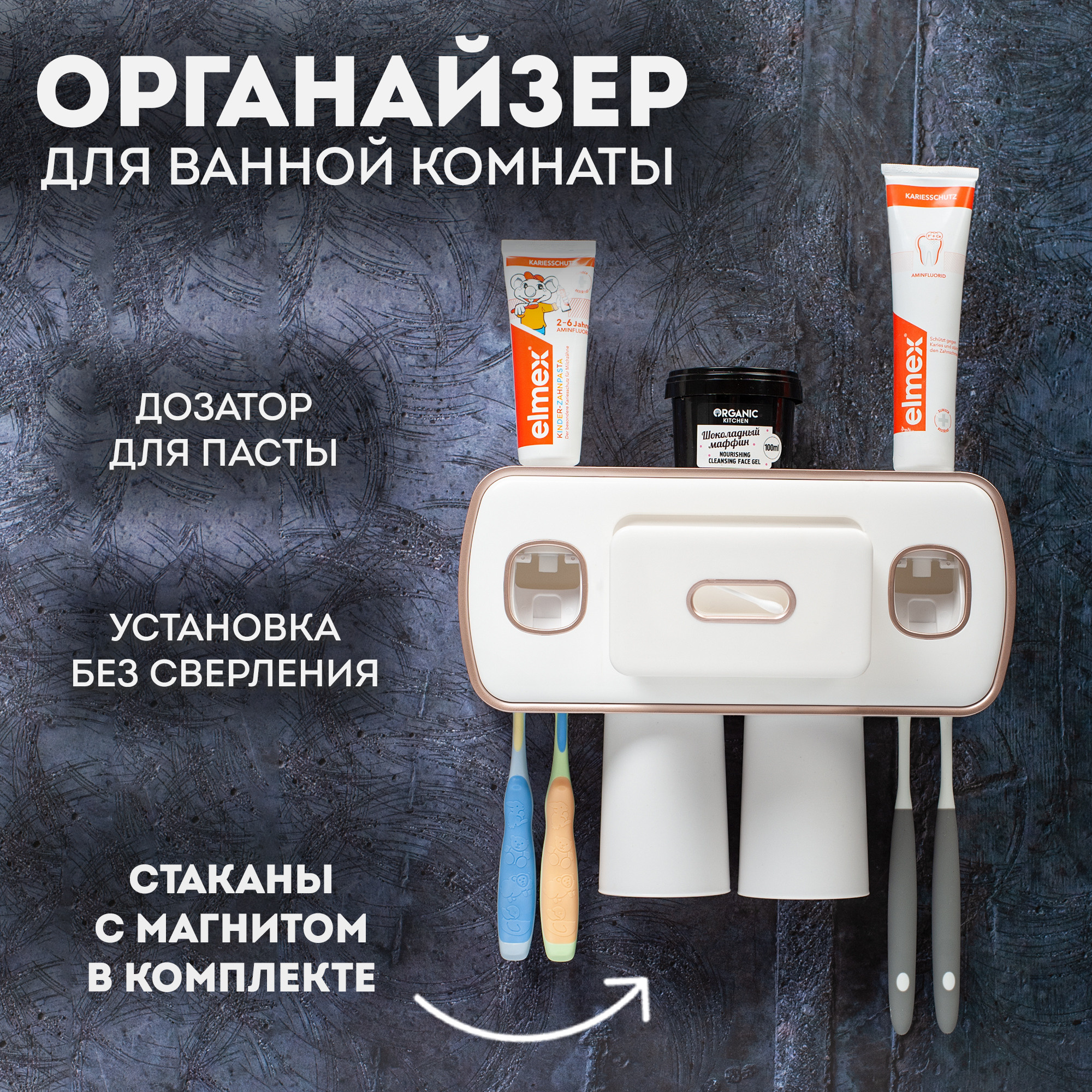 Держатель для зубных щеток. Рекламный фотограф в Санкт-Петербурге Петр Дорошенко