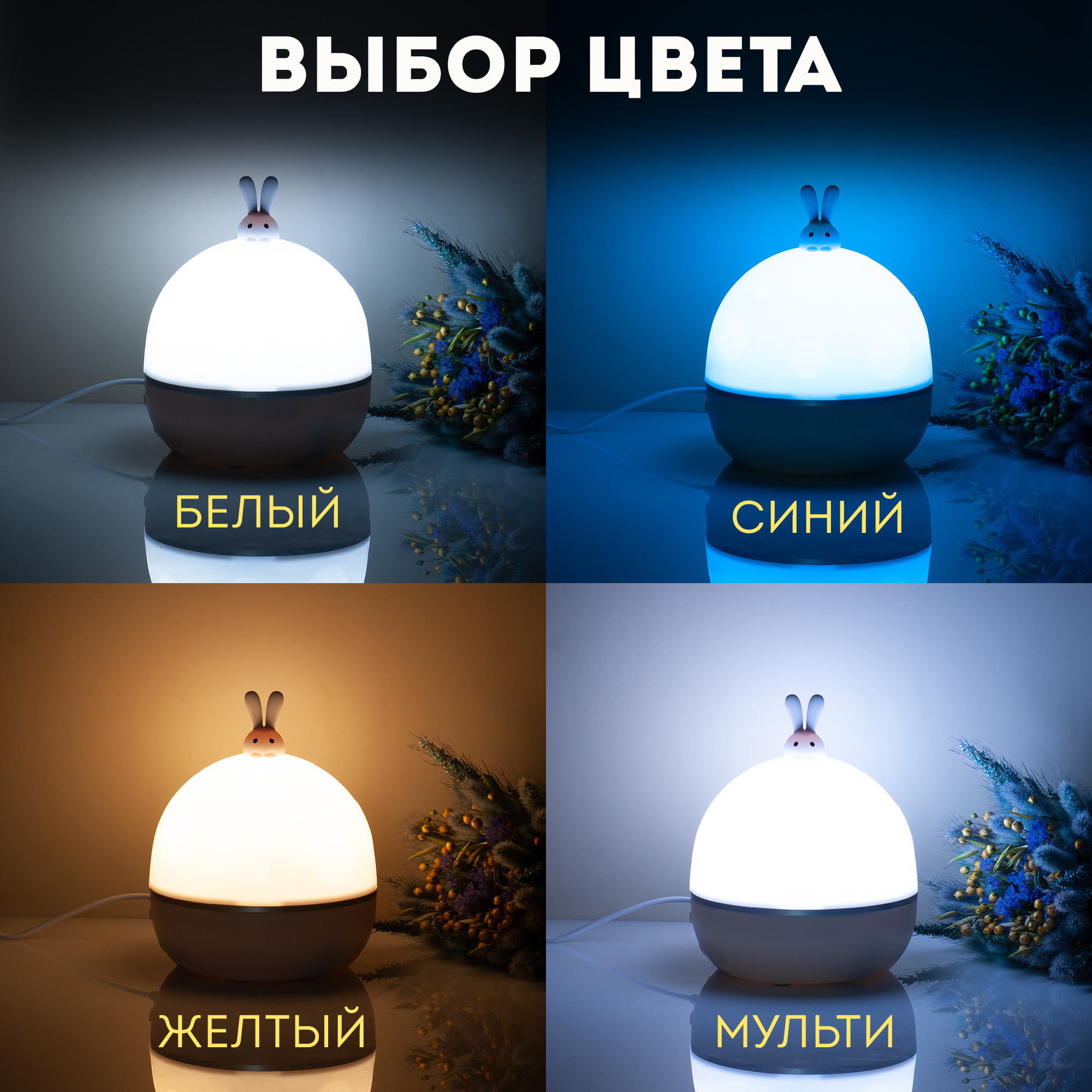 Ночник-проектор. Рекламный фотограф в Санкт-Петербурге Петр Дорошенко