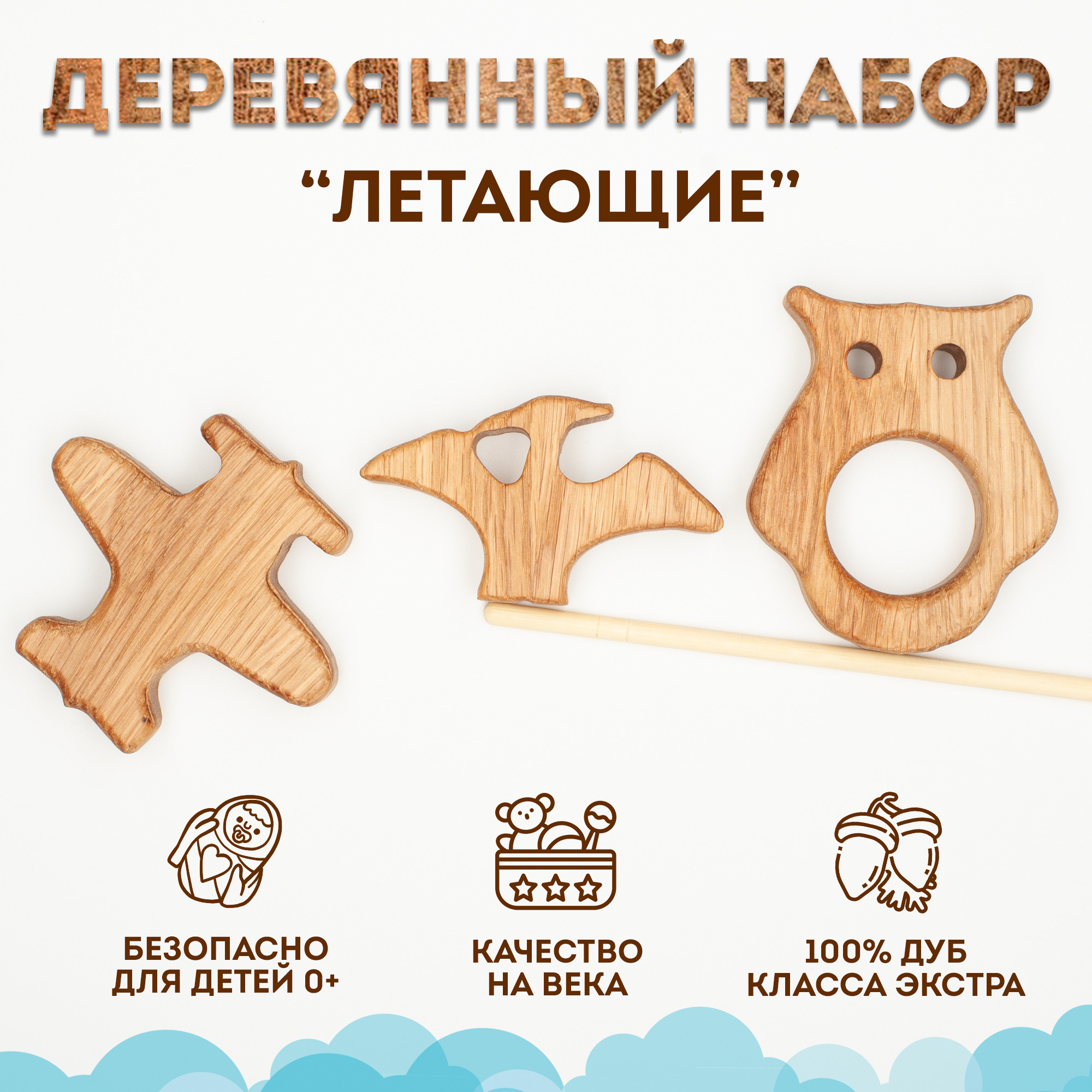 Деревянные игрушки. Рекламный фотограф в Санкт-Петербурге Петр Дорошенко