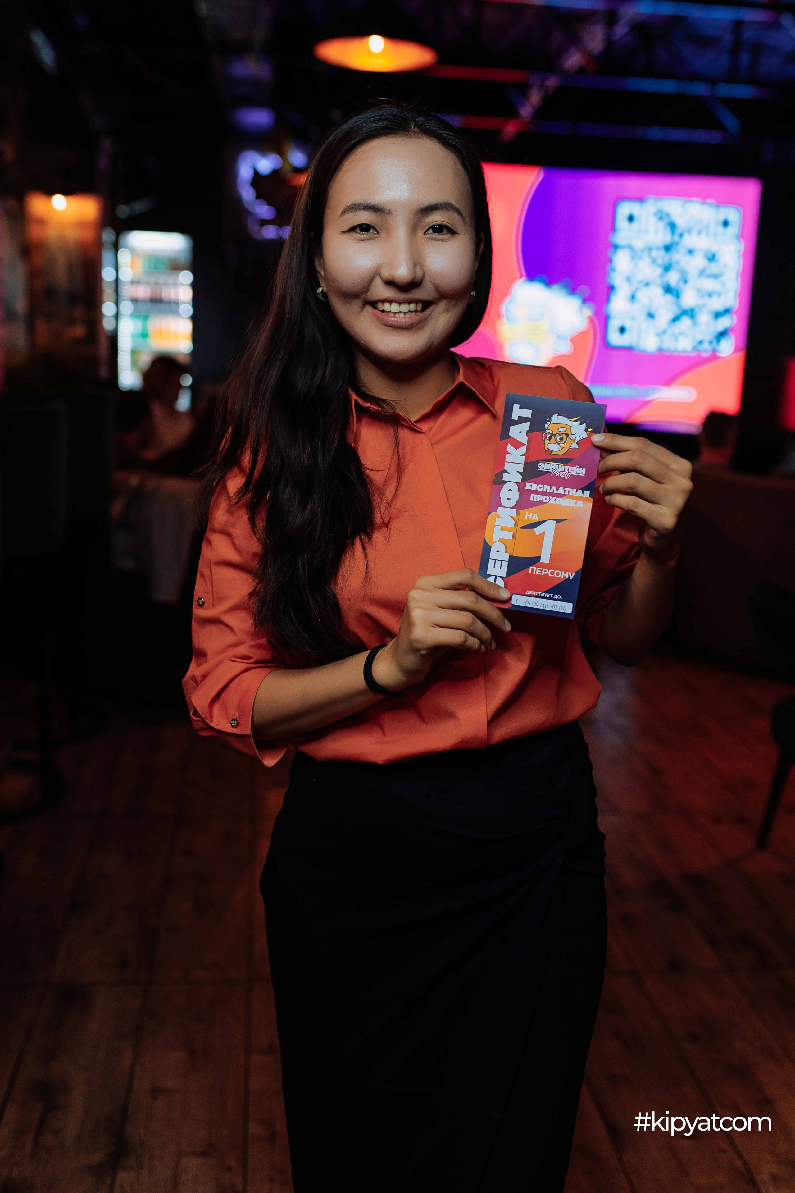 Эйнштейн Party