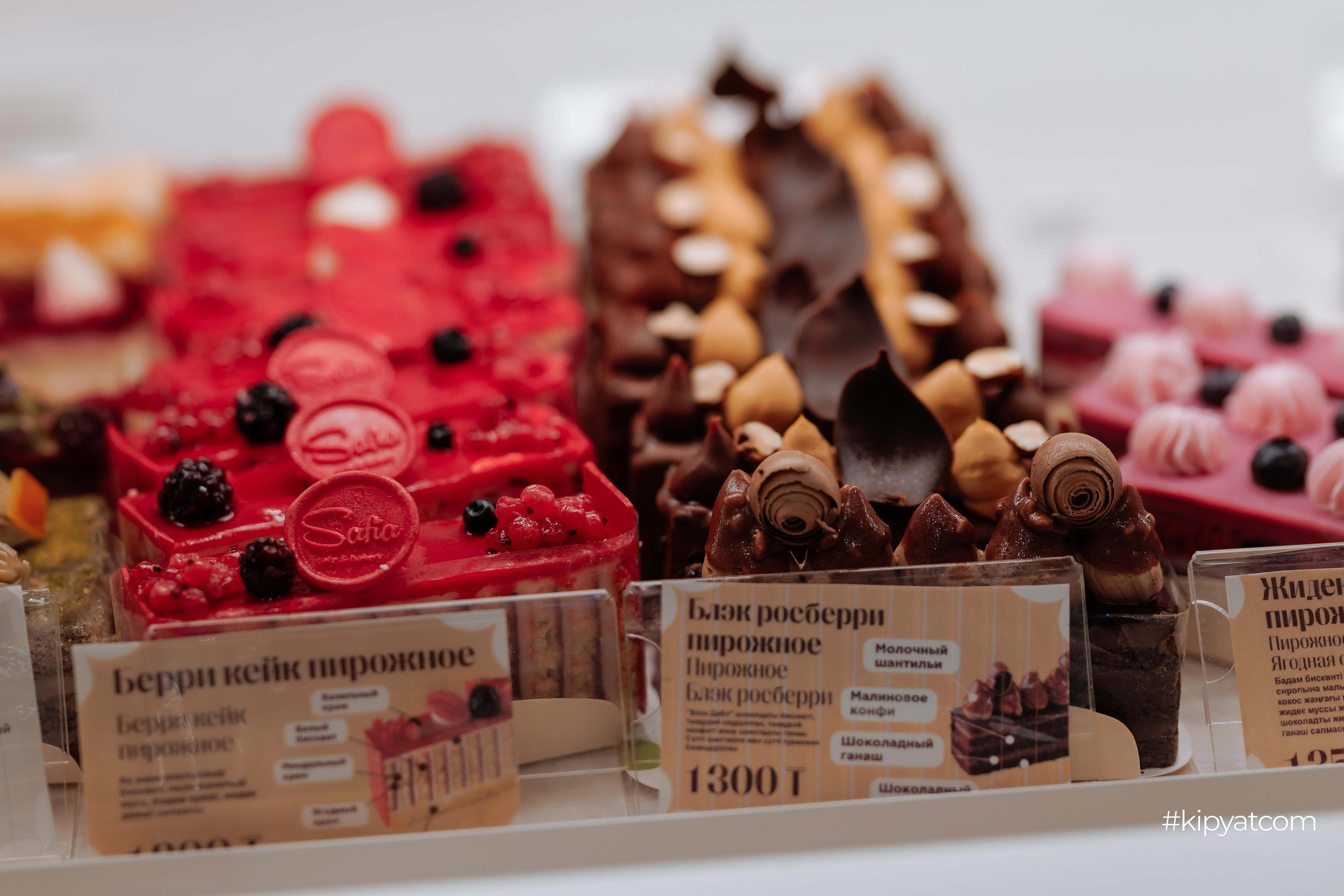 Safia|Кондитерский дом