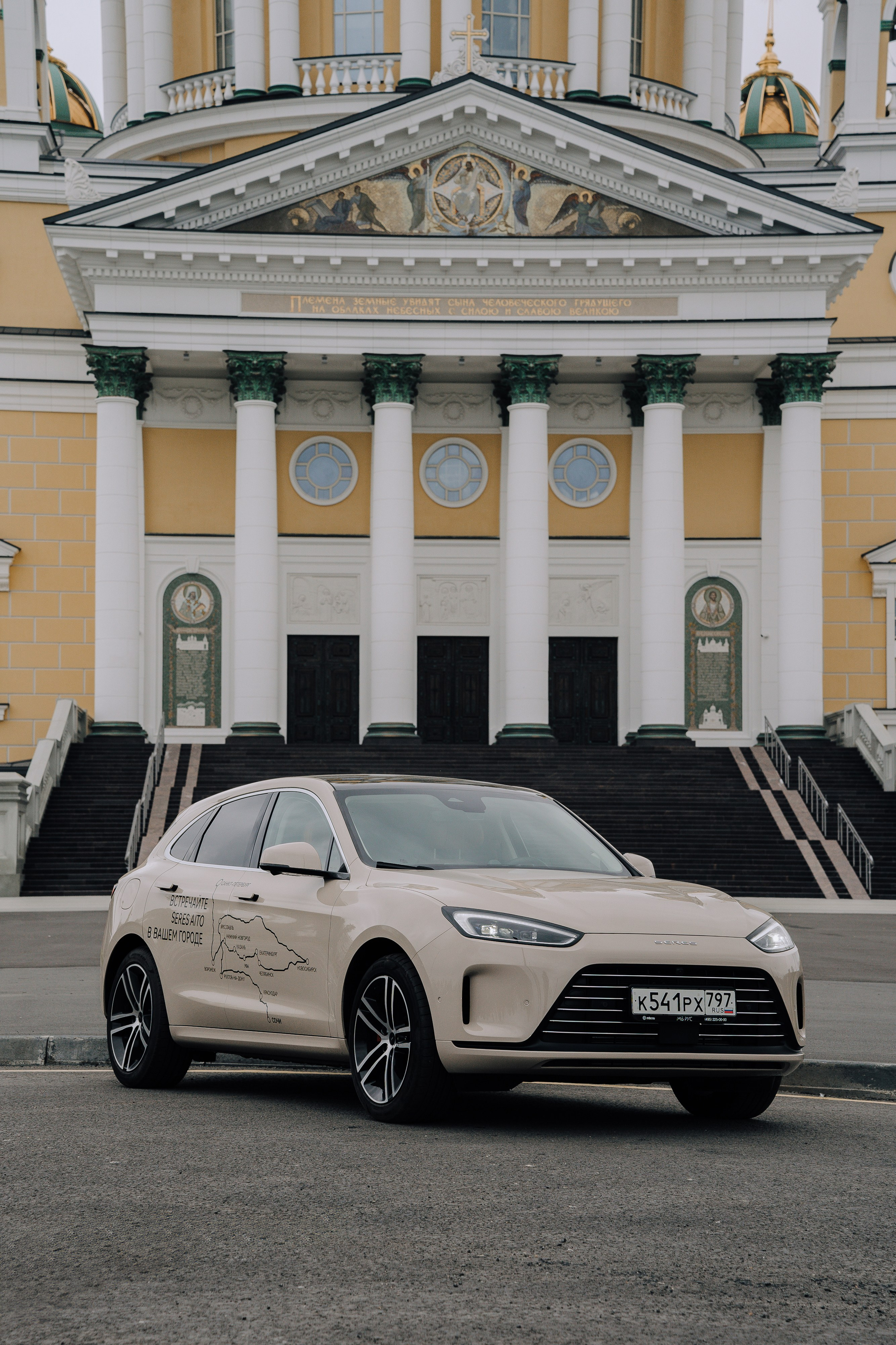 SERES В РОССИИ. Репортажный фотограф Зуев Роман г. Челябинск