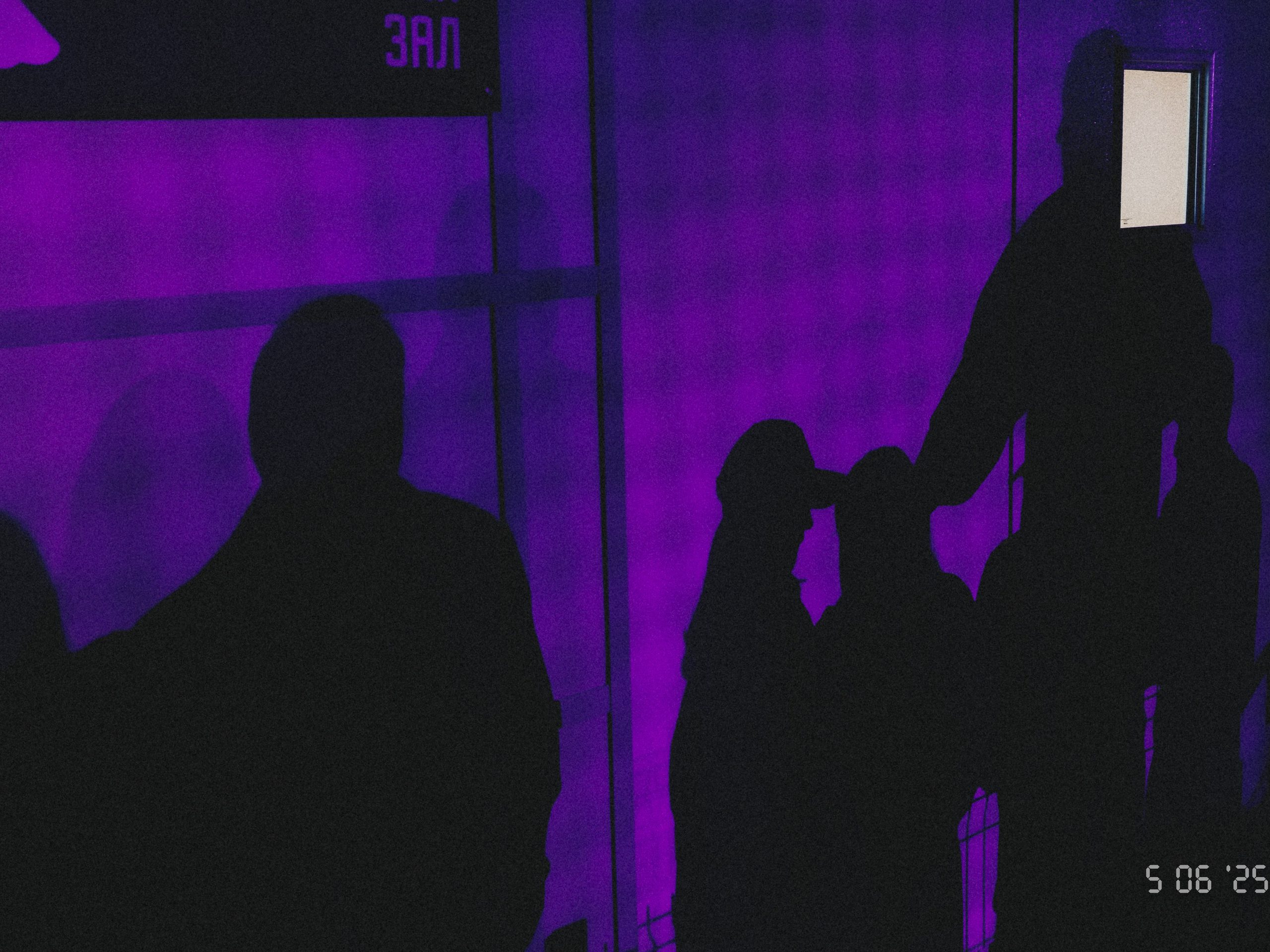 ТРАКТОР Х ДИНАМО (атмосфера). Репортажный фотограф Макс Брагин