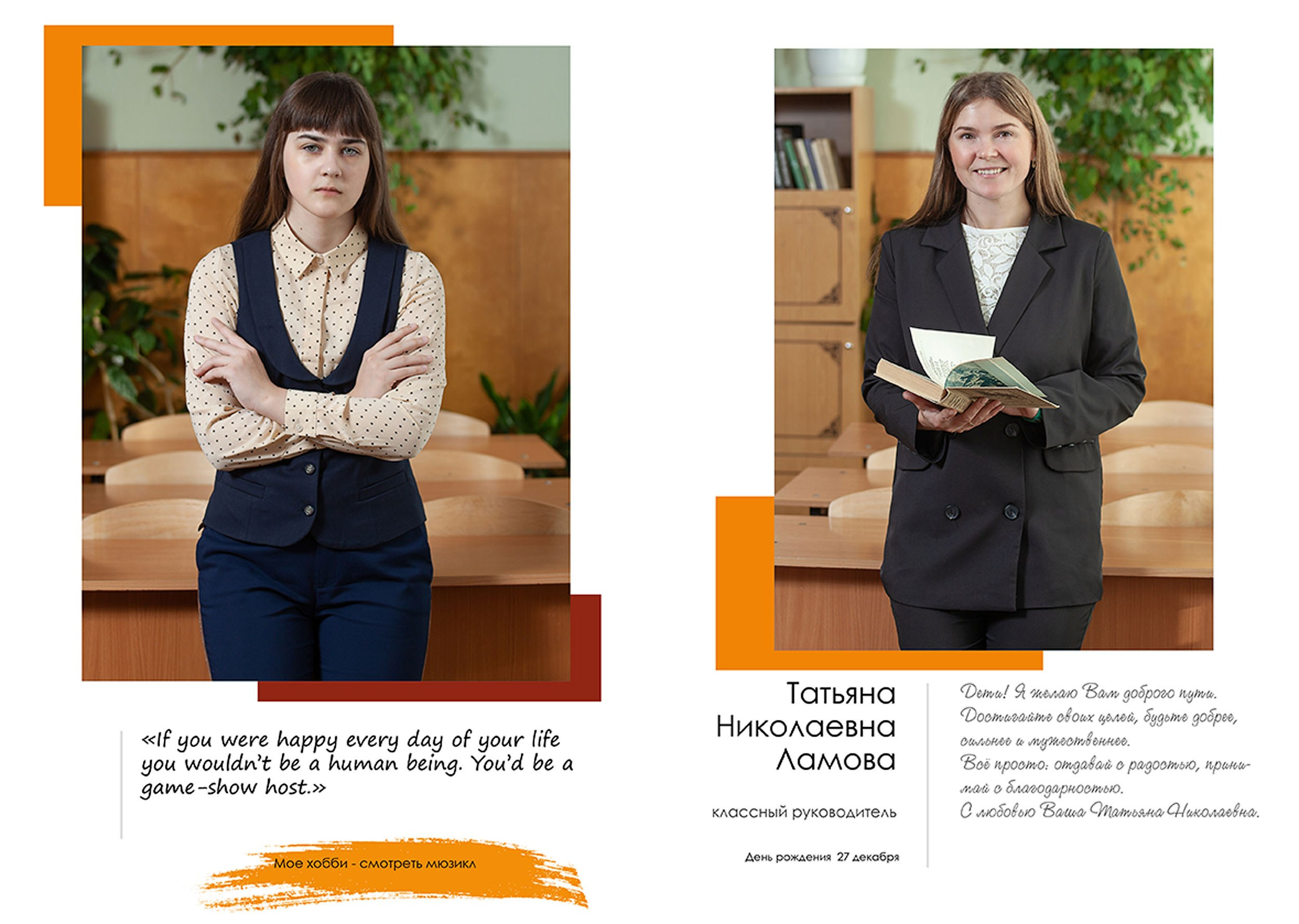 Выпускной альбом для выпускников 9 класса школы № 5 в Вологде