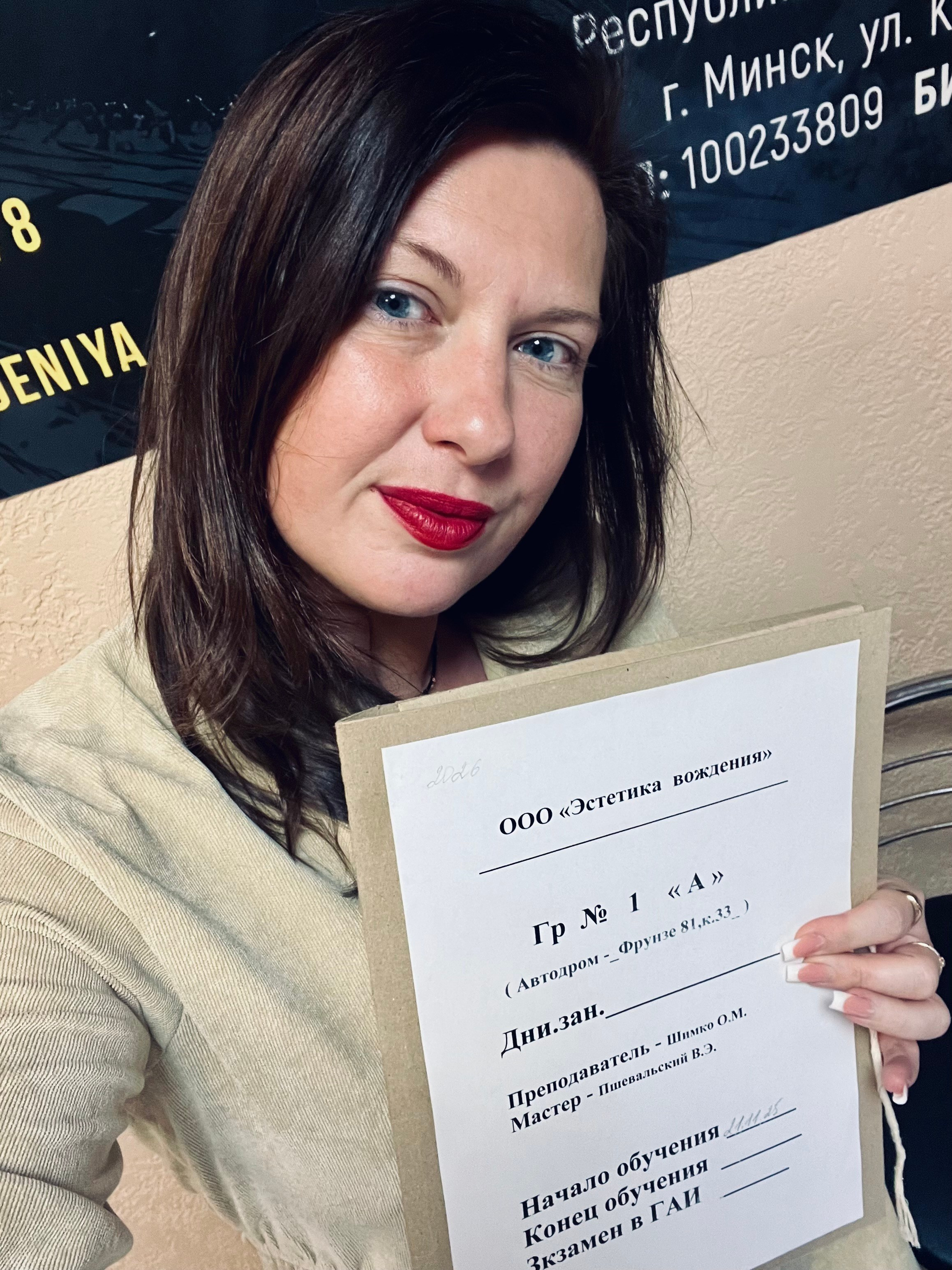 Наша команда. МОТОШКОЛА в городе Витебске. Обучение категории А и А1