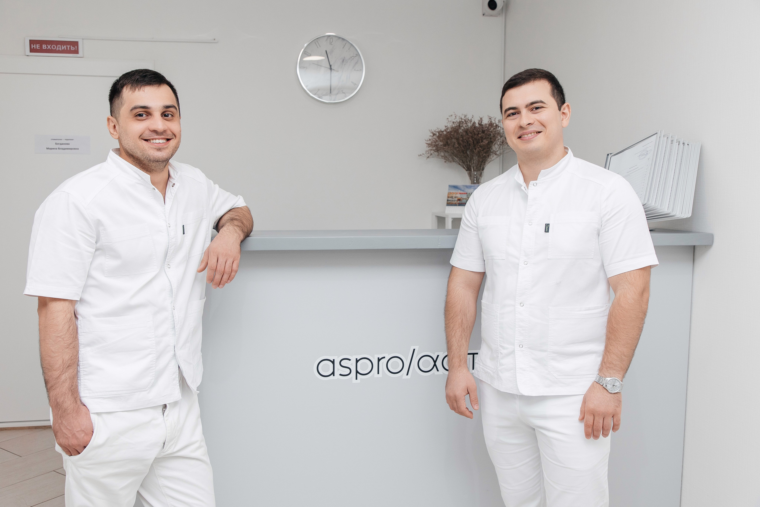 Стоматология АСПРО. Фотограф Денис Лесковский (Тюмень)