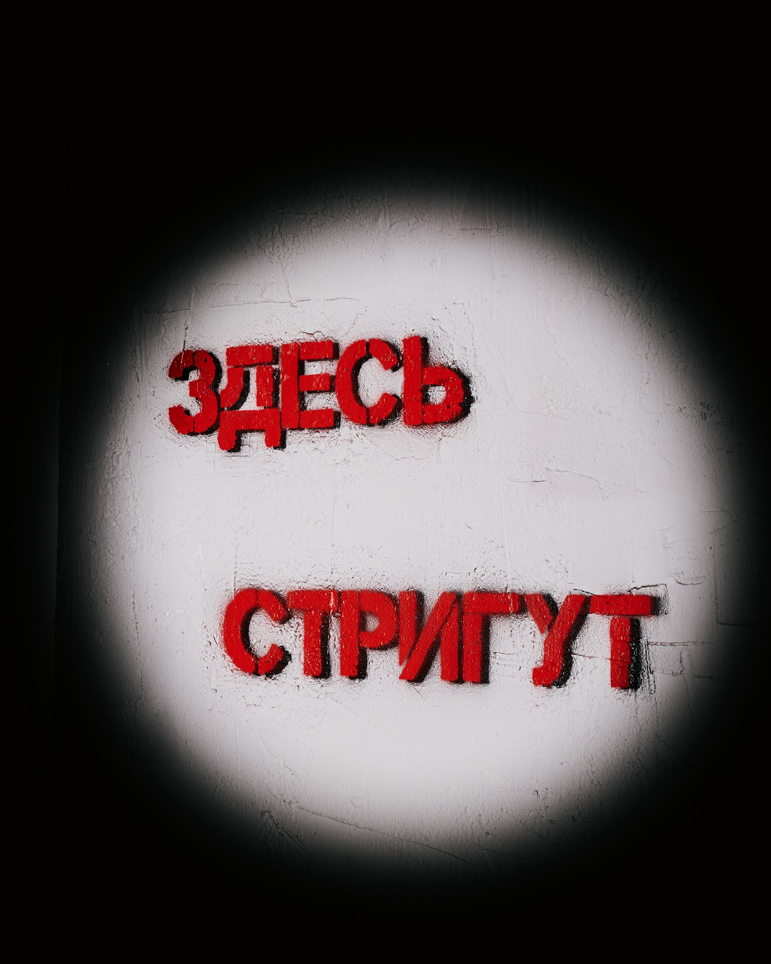 Барбершоп «Подкован». Черепанов Данила Фотограф | Санкт-Петербург