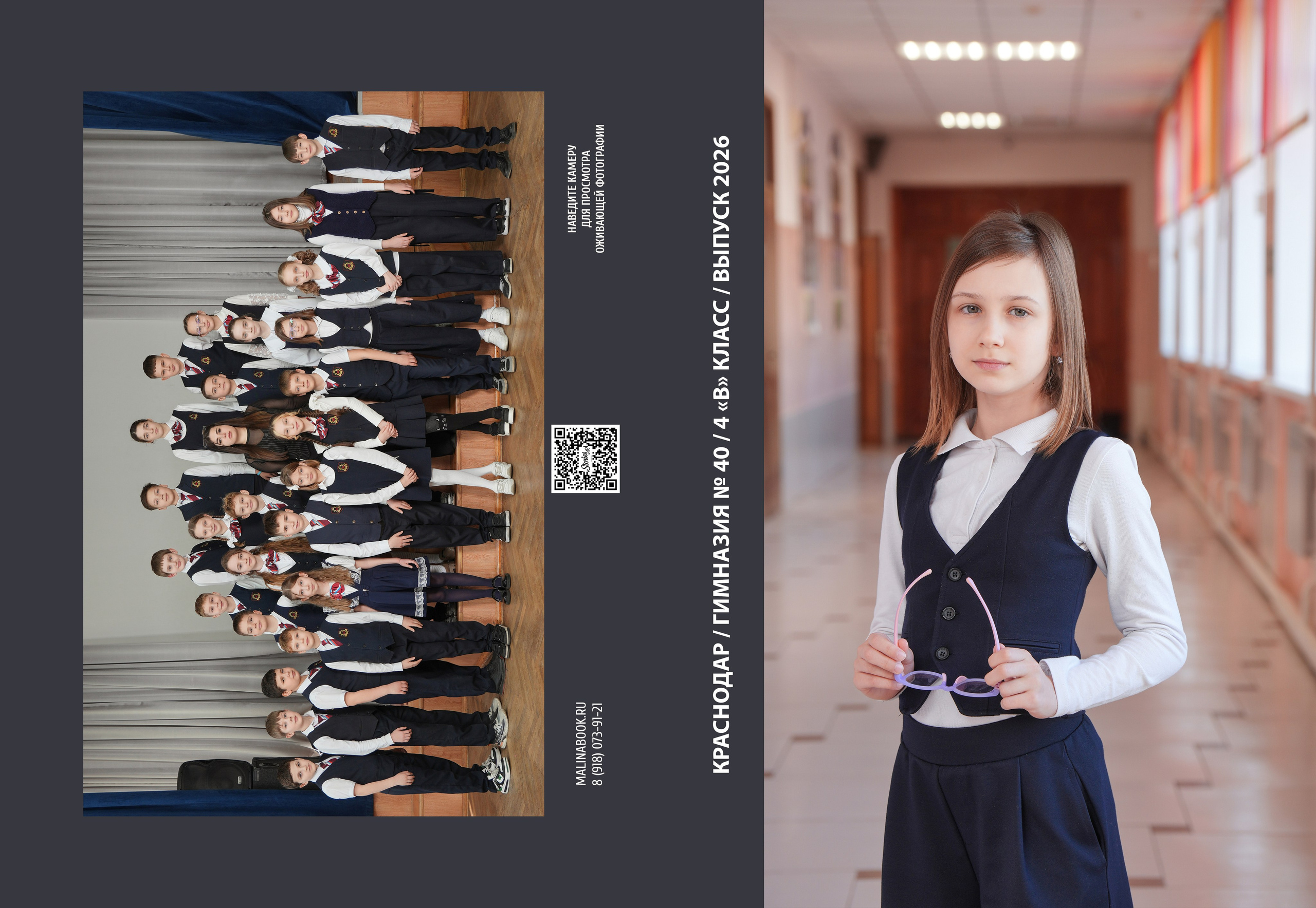 ГИМНАЗИЯ 40 4 В. Красивый выпускной альбом в Краснодаре