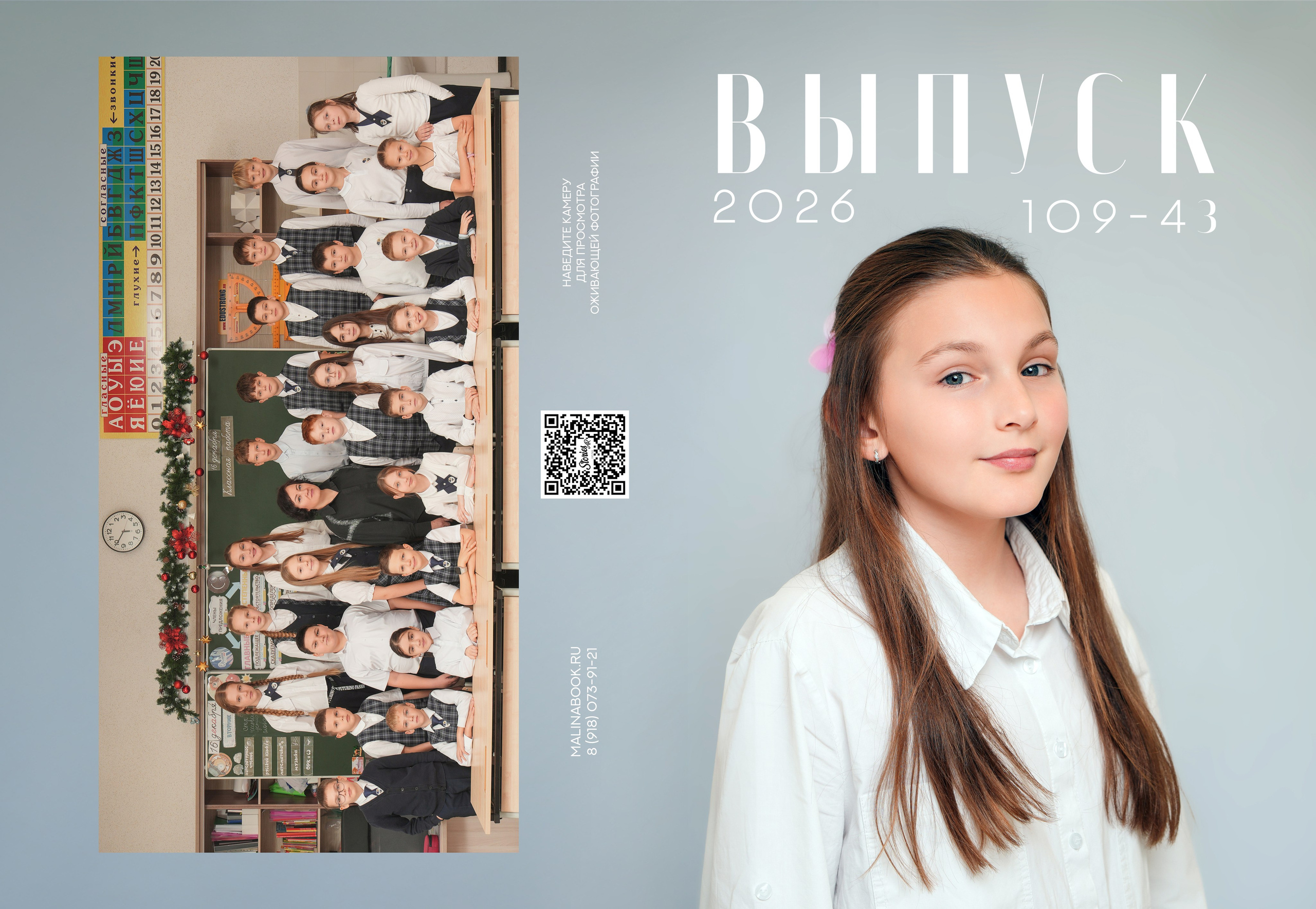 ШКОЛА 109 4 З. Красивый выпускной альбом в Краснодаре