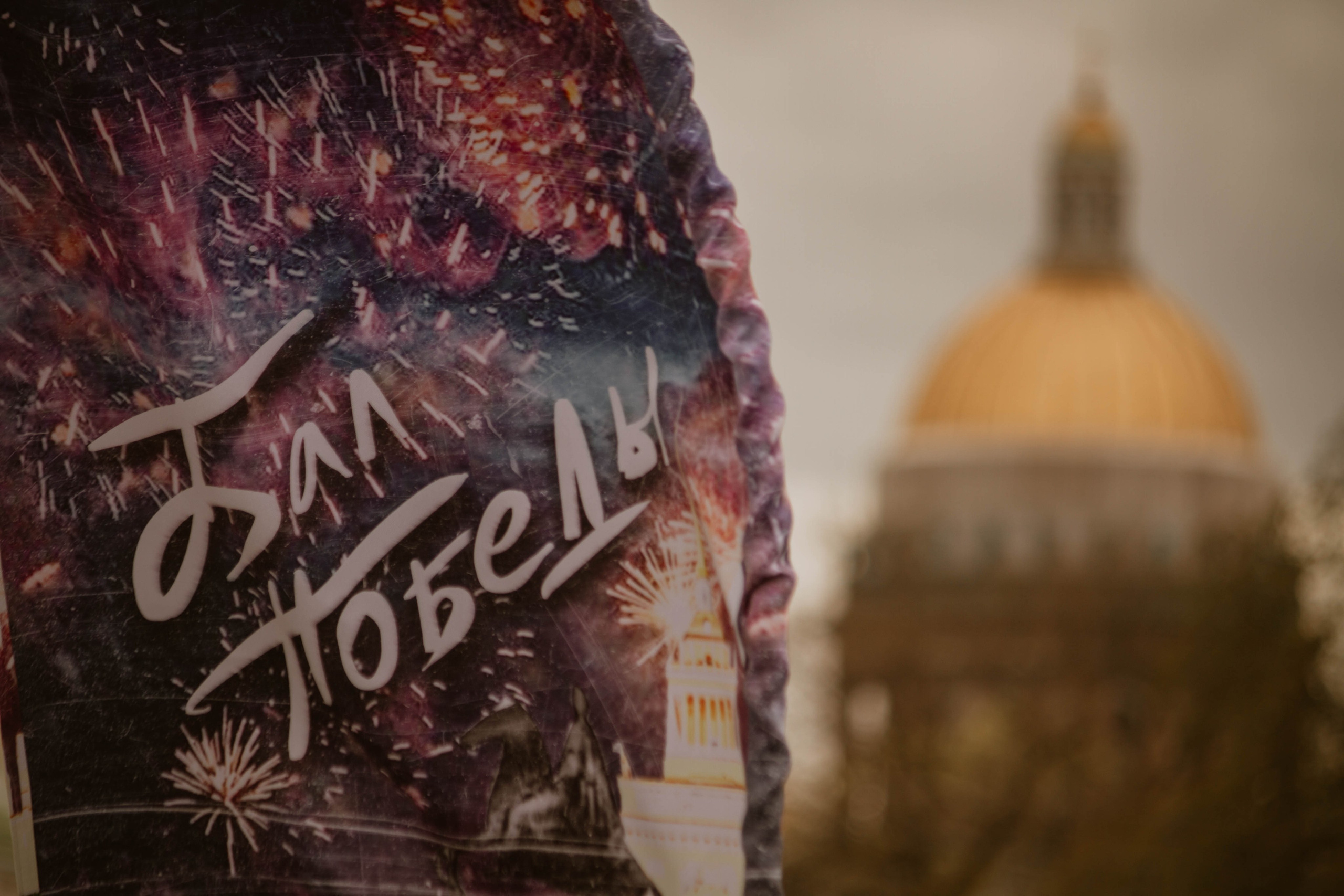 БАЛ ПОБЕДЫ — Патриотическая акция. Создадим шедевр? Виталина и её фотоискусство