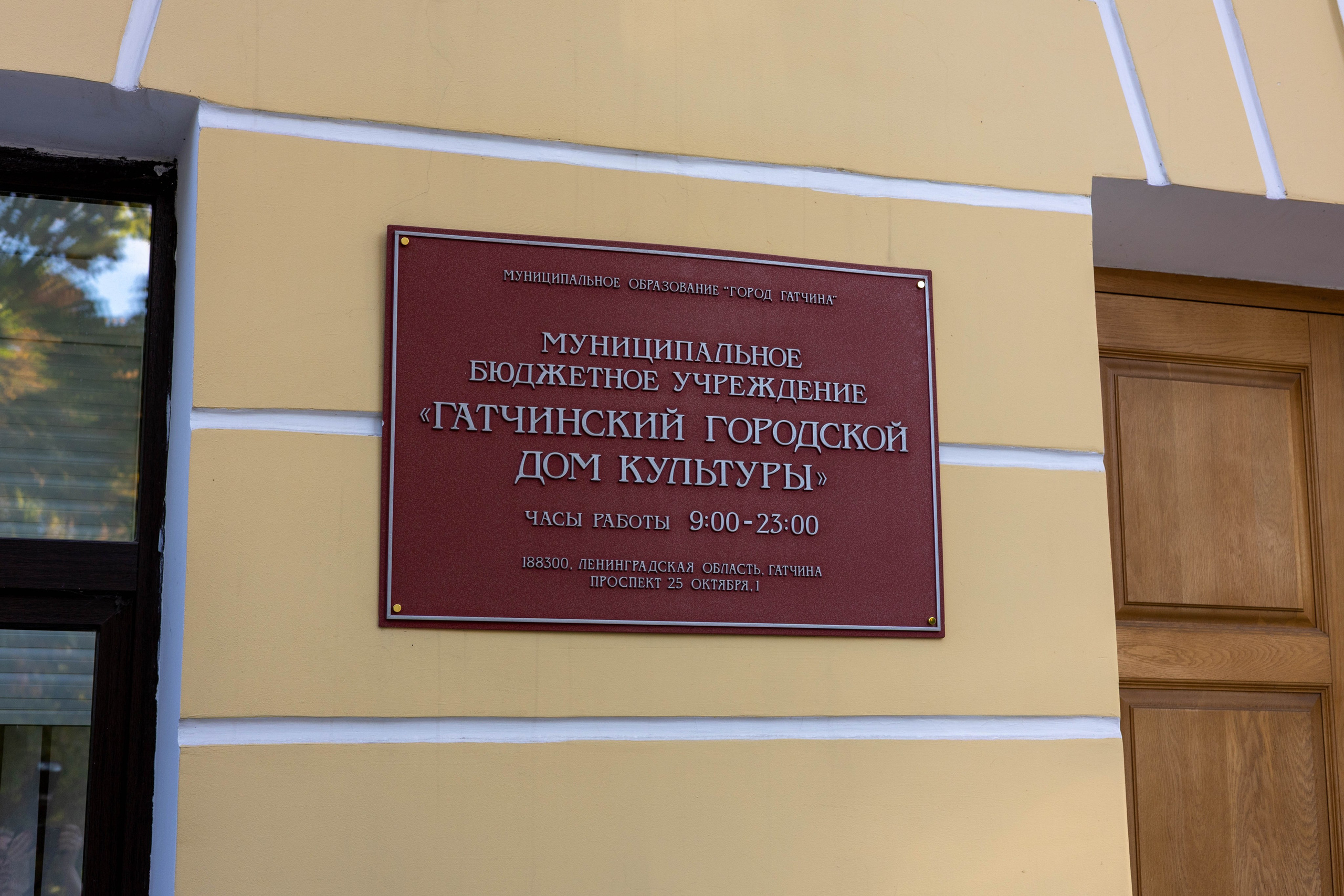 Открытие Миссис Бизнес Гатчина. Главная