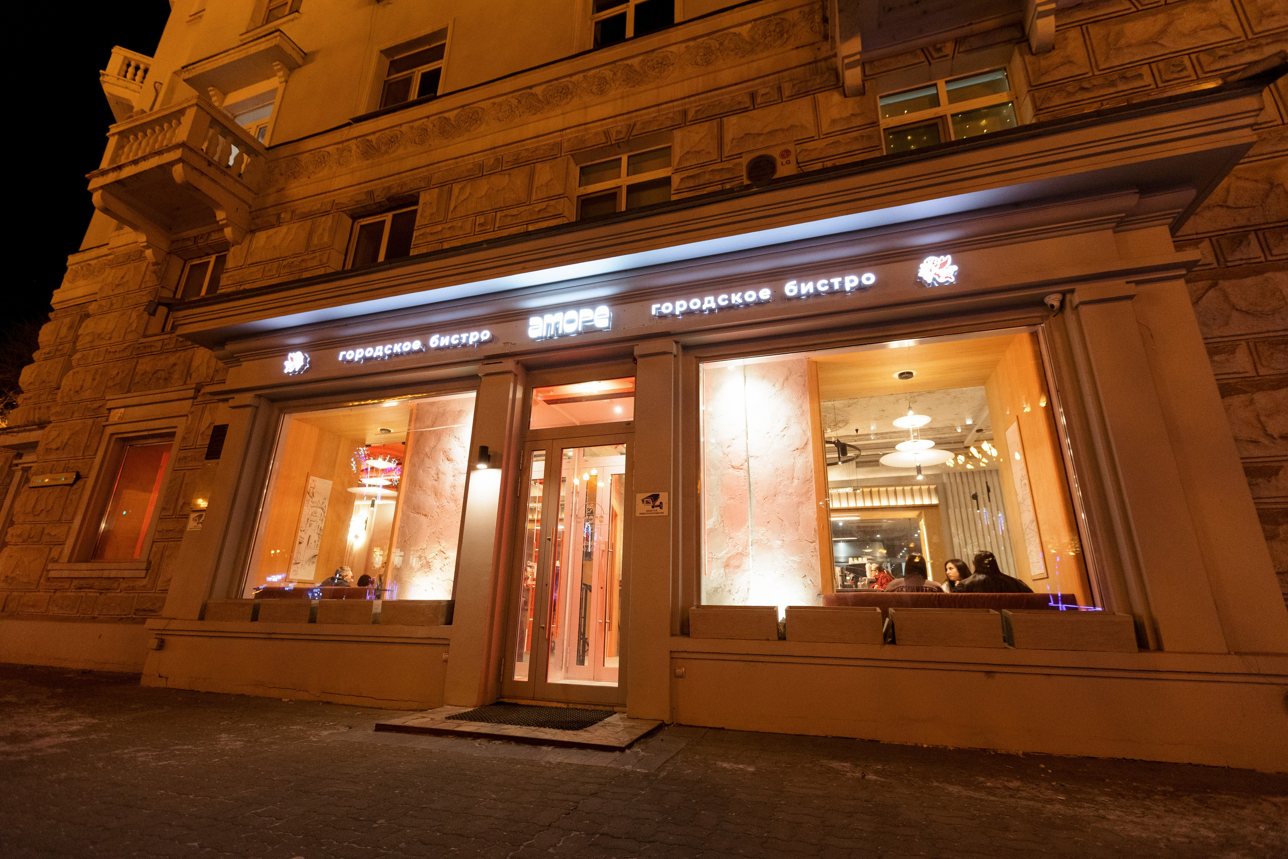 AMORE ОТКРЫТИЕ — DAY II. СВОИ. ФОТООТЧЕТЫ-СОБЫТИЯ-МЕСТА